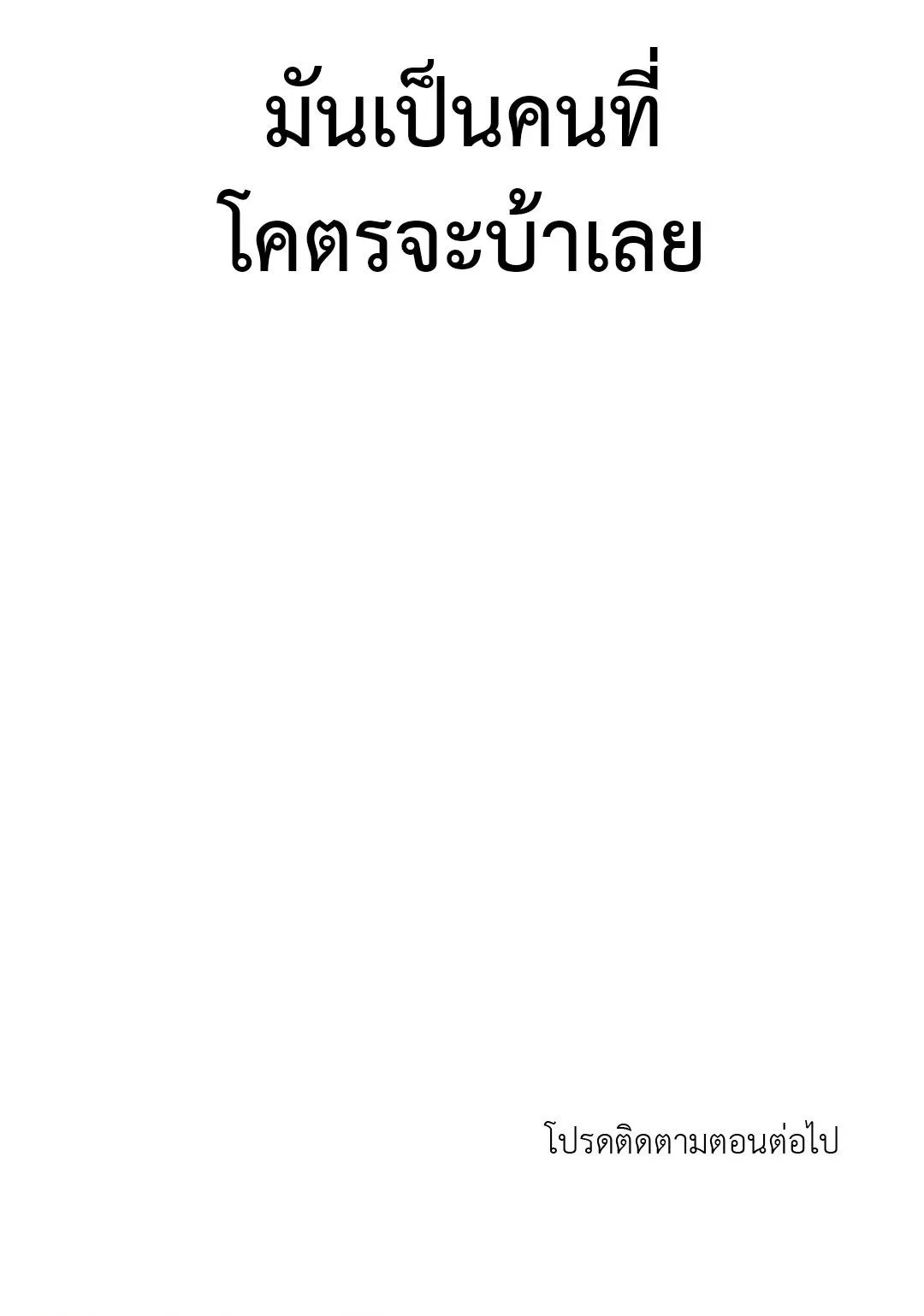 Netkama Punch ตอนที่ 1569 Netkama Punch ตอนที่ 1569