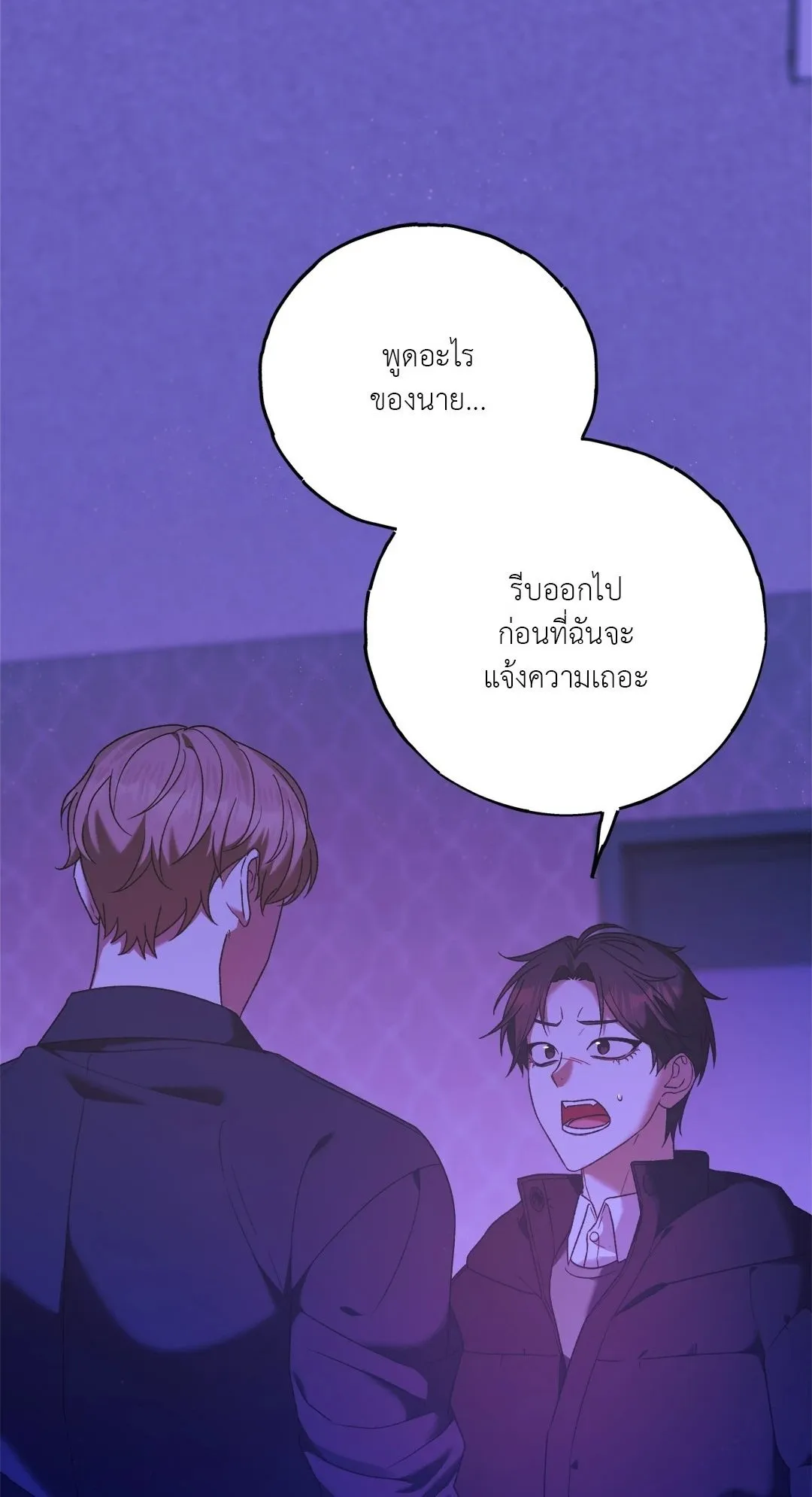 Netkama Punch ตอนที่ 1601 Netkama Punch ตอนที่ 1601