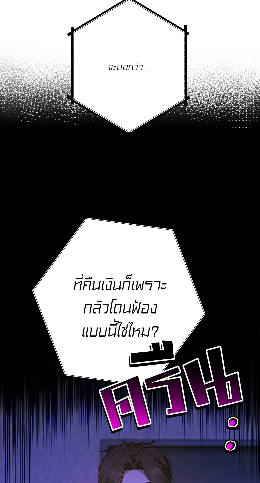 Netkama Punch ตอนที่ 1604 Netkama Punch ตอนที่ 1604