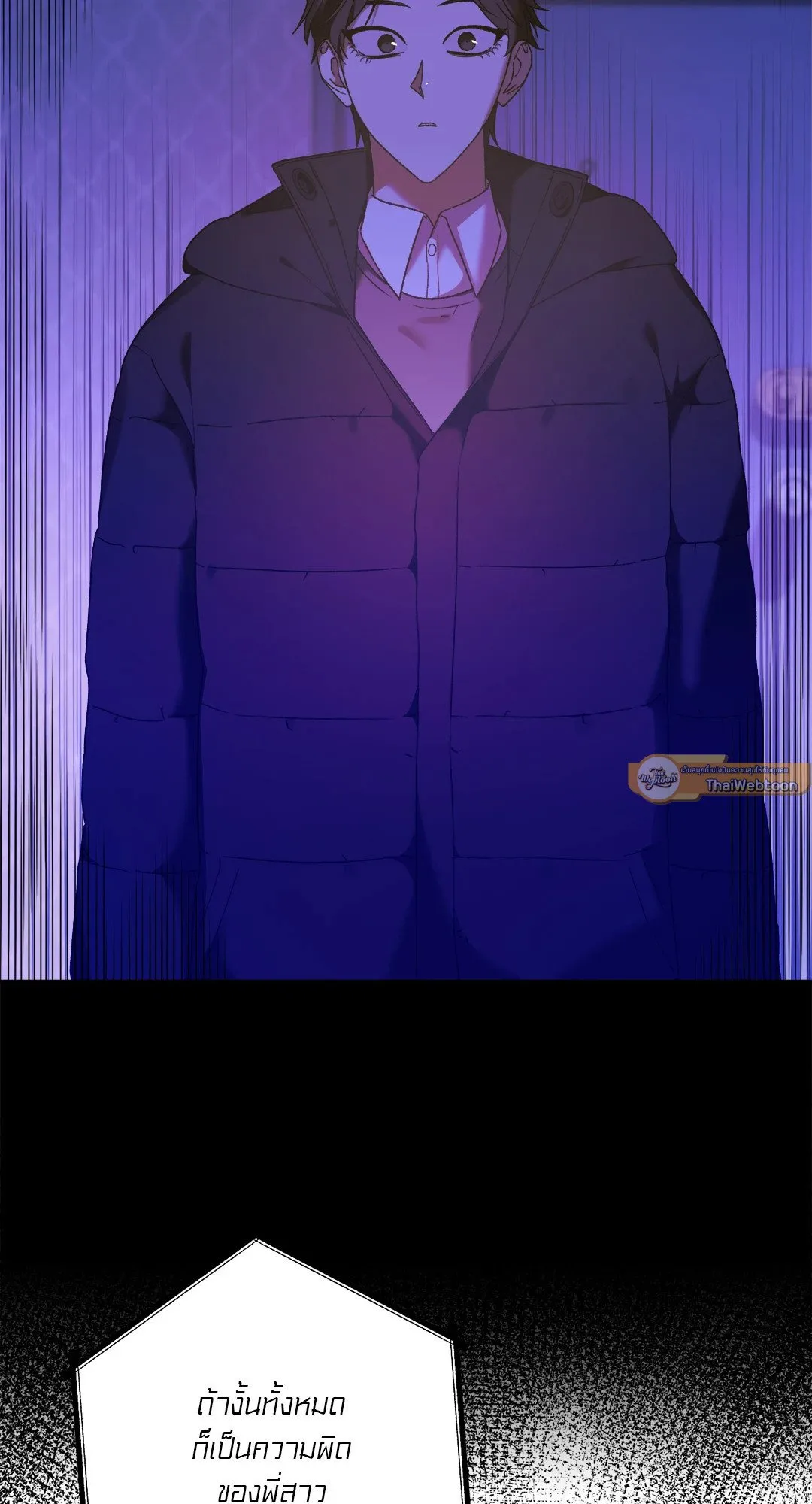 Netkama Punch ตอนที่ 1605 Netkama Punch ตอนที่ 1605