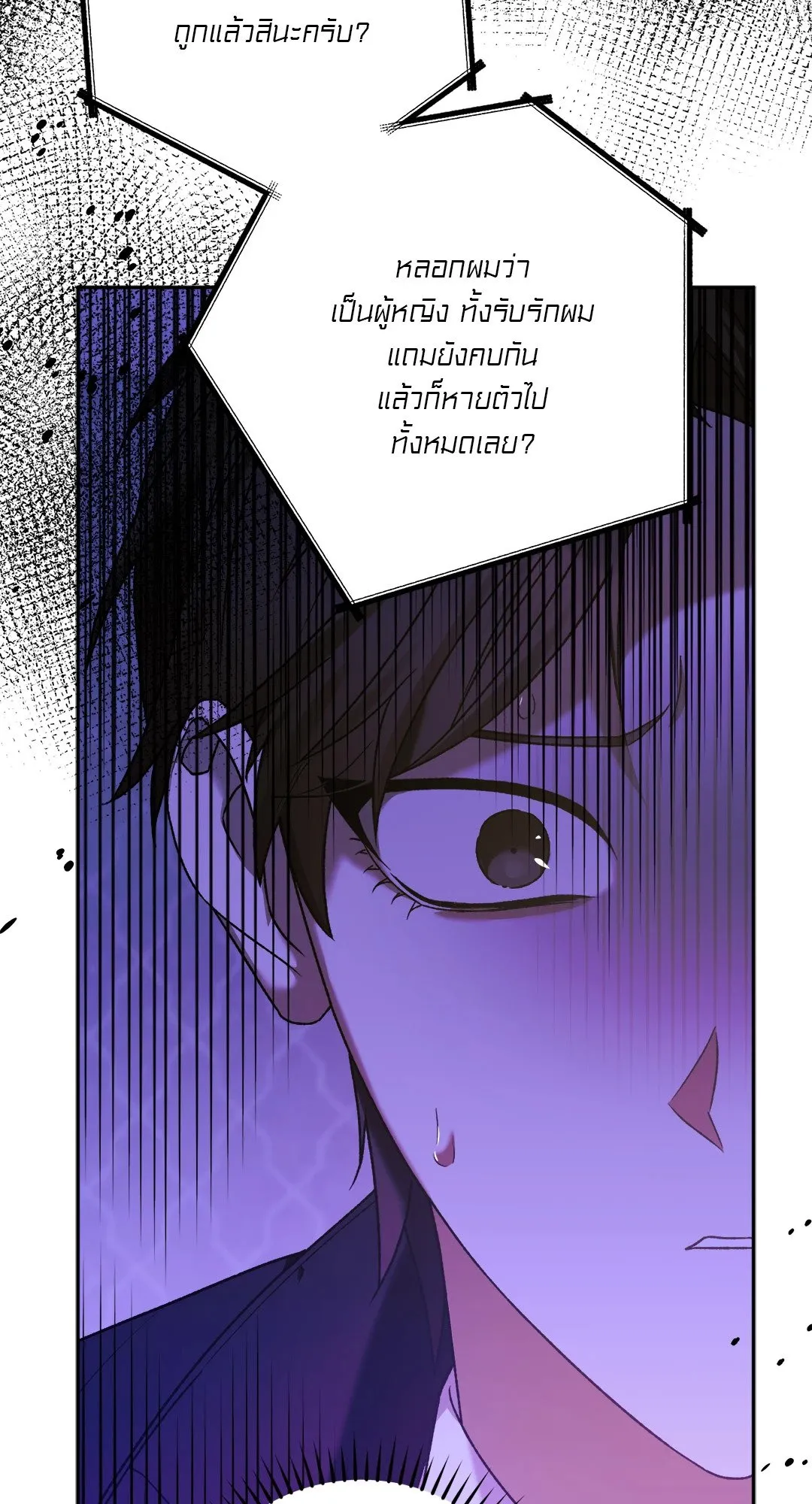 Netkama Punch ตอนที่ 1606 Netkama Punch ตอนที่ 1606