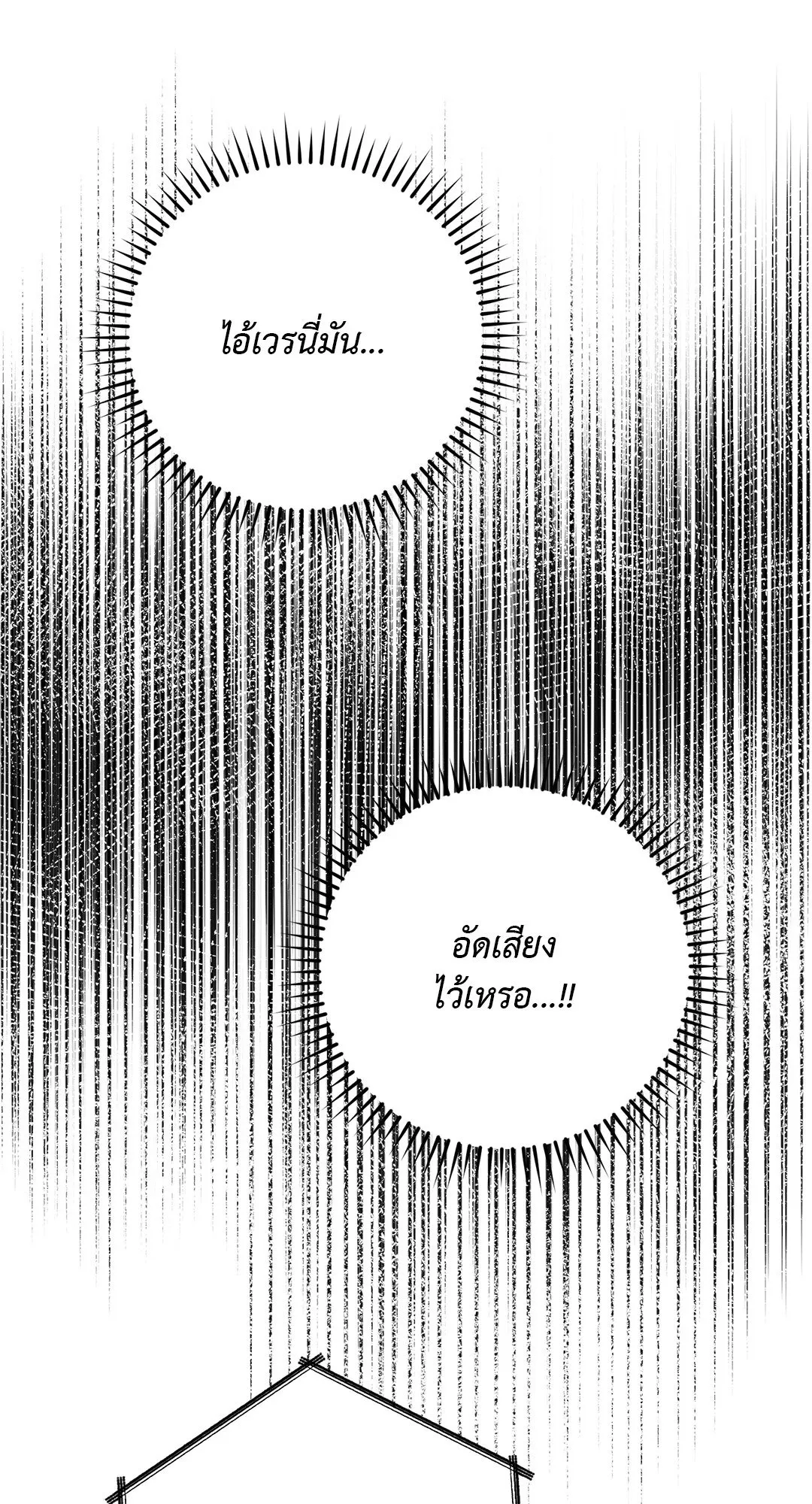 Netkama Punch ตอนที่ 1608 Netkama Punch ตอนที่ 1608