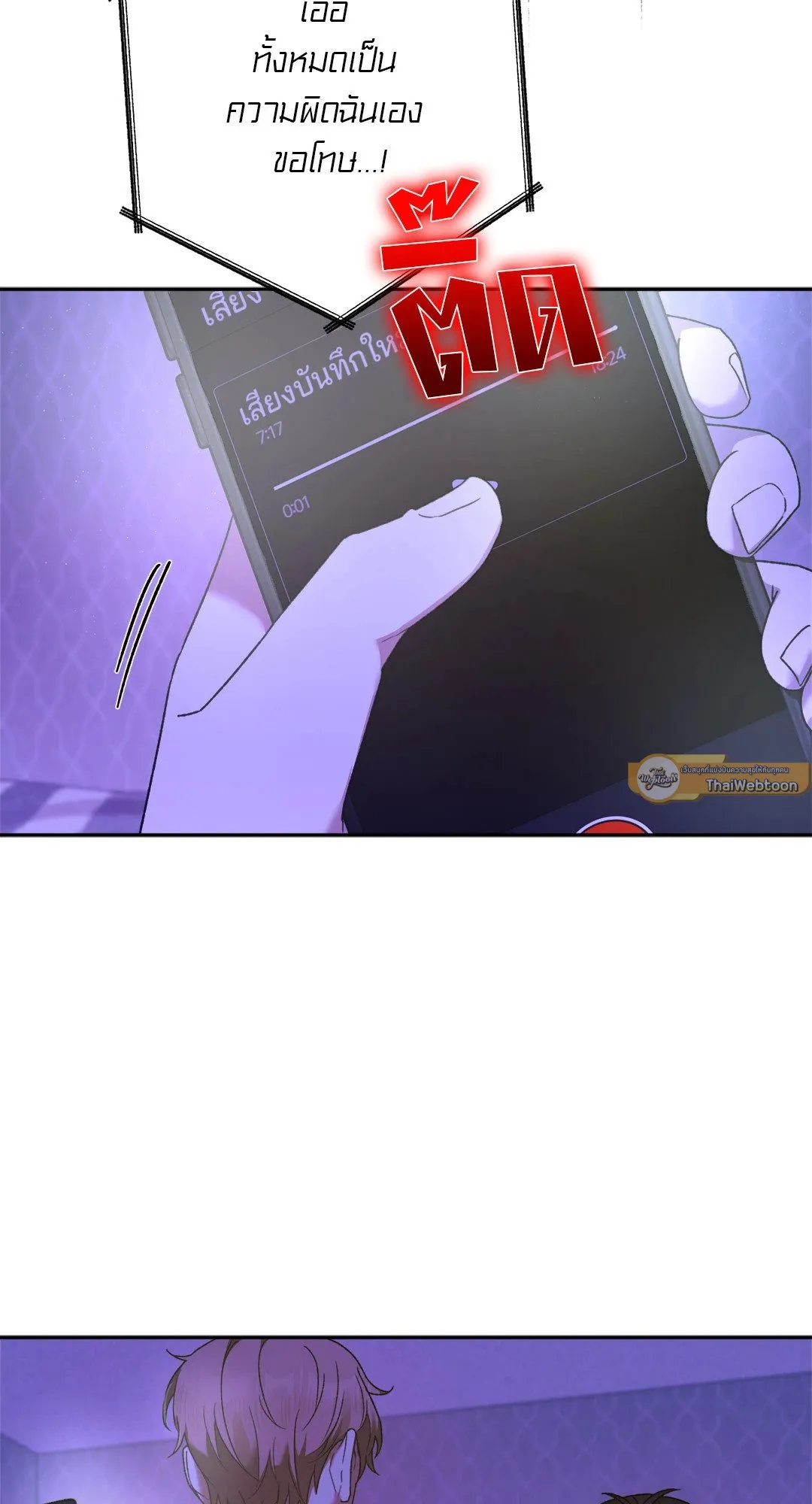 Netkama Punch ตอนที่ 1609 Netkama Punch ตอนที่ 1609