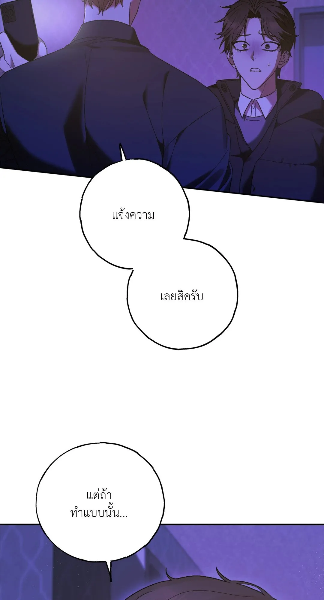 Netkama Punch ตอนที่ 1610 Netkama Punch ตอนที่ 1610