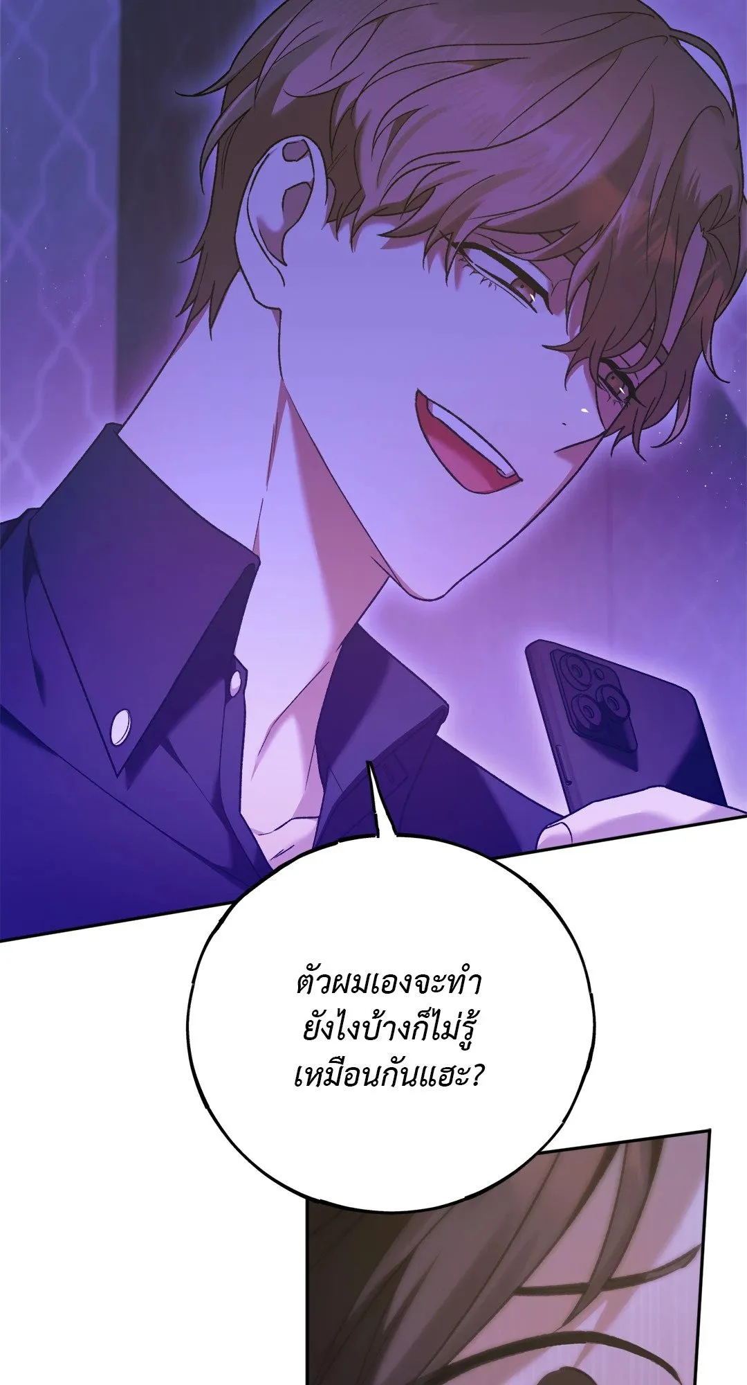 Netkama Punch ตอนที่ 1611 Netkama Punch ตอนที่ 1611