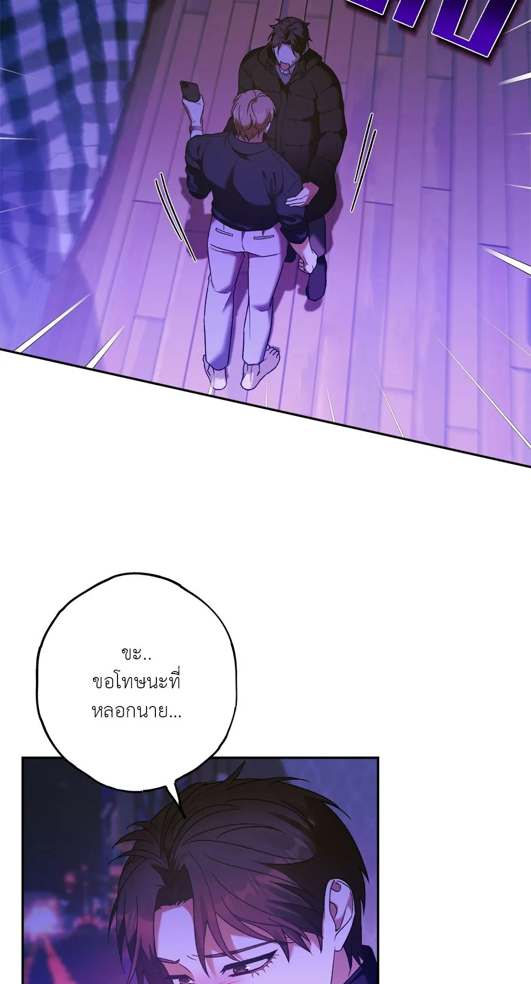 Netkama Punch ตอนที่ 1613 Netkama Punch ตอนที่ 1613