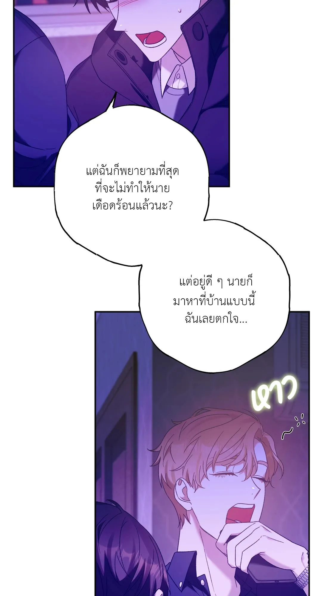 Netkama Punch ตอนที่ 1614 Netkama Punch ตอนที่ 1614