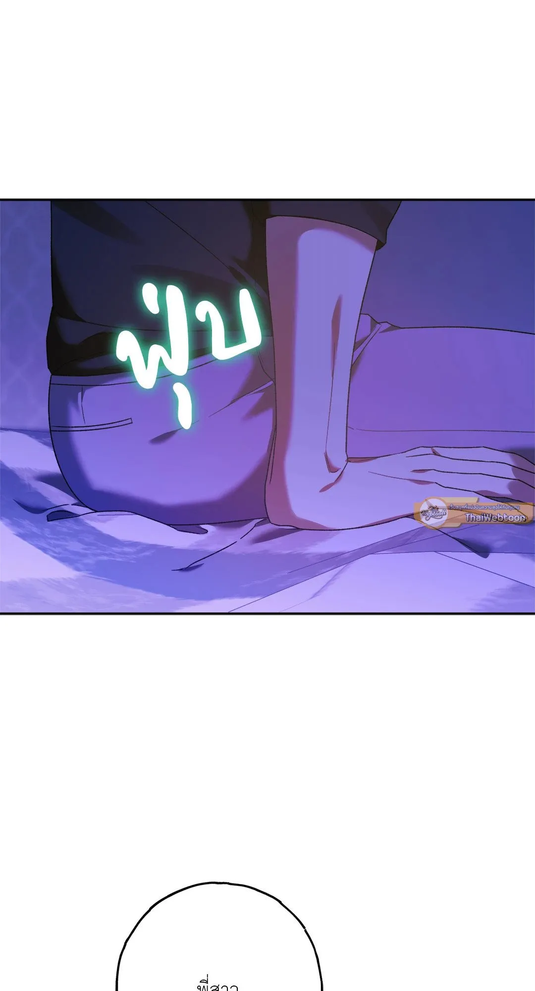 Netkama Punch ตอนที่ 1615 Netkama Punch ตอนที่ 1615