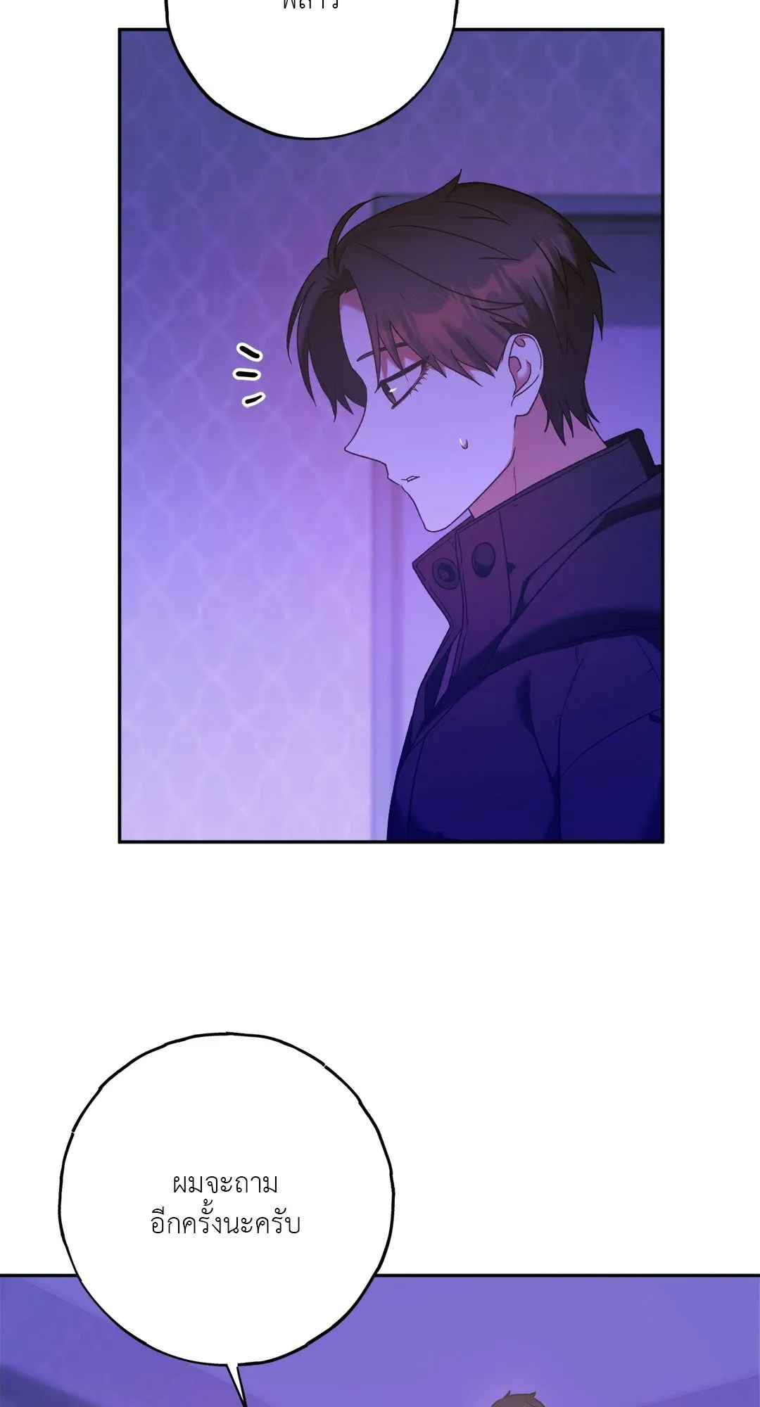 Netkama Punch ตอนที่ 1616 Netkama Punch ตอนที่ 1616