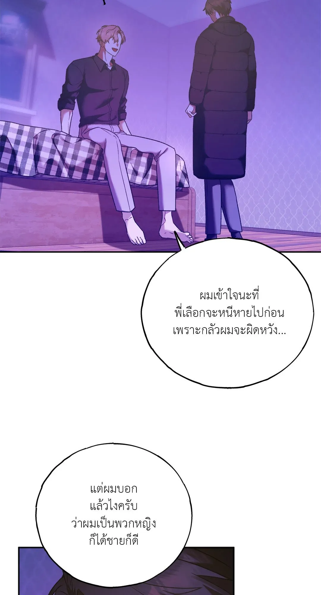 Netkama Punch ตอนที่ 1617 Netkama Punch ตอนที่ 1617