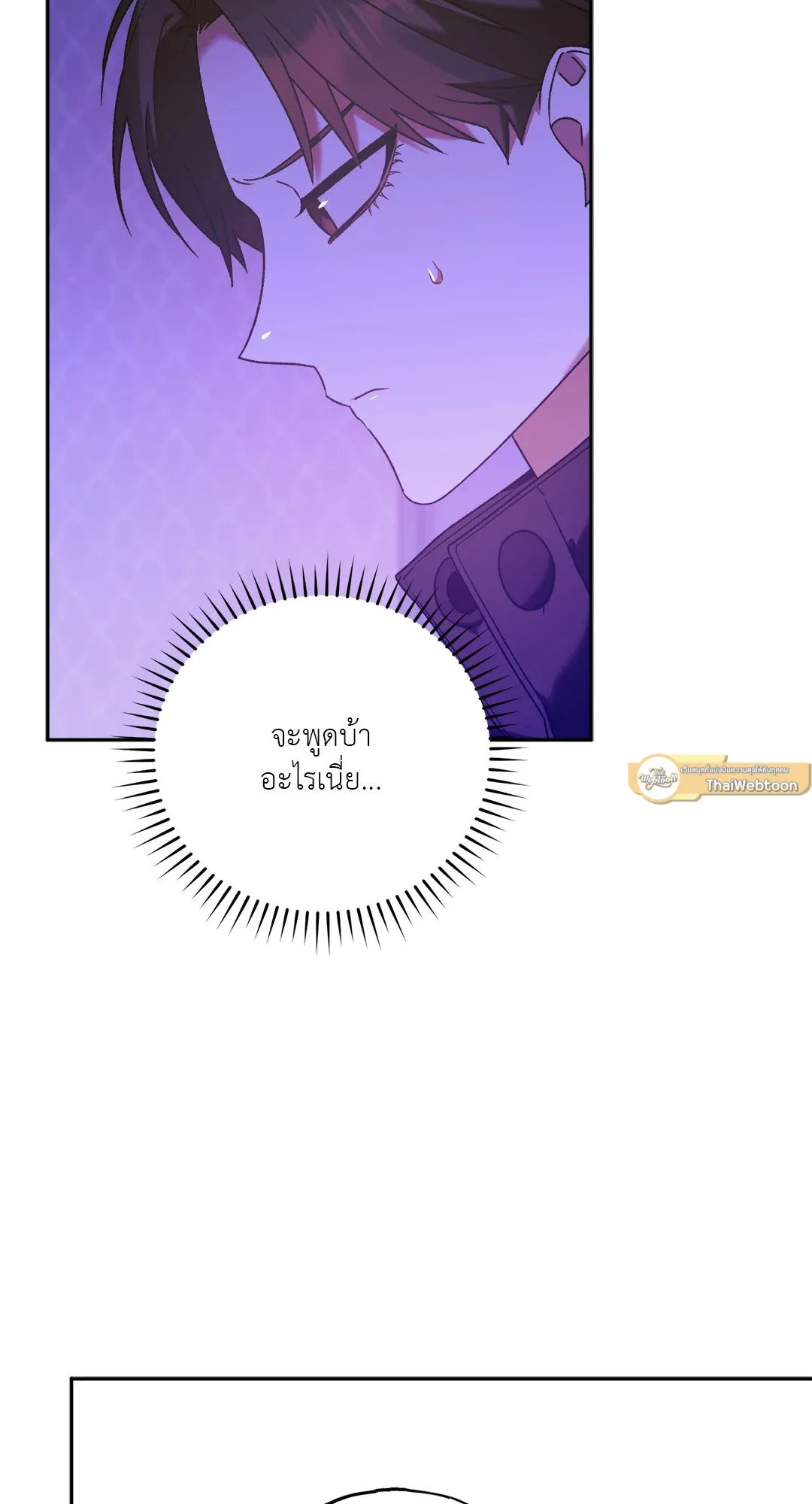 Netkama Punch ตอนที่ 1618 Netkama Punch ตอนที่ 1618