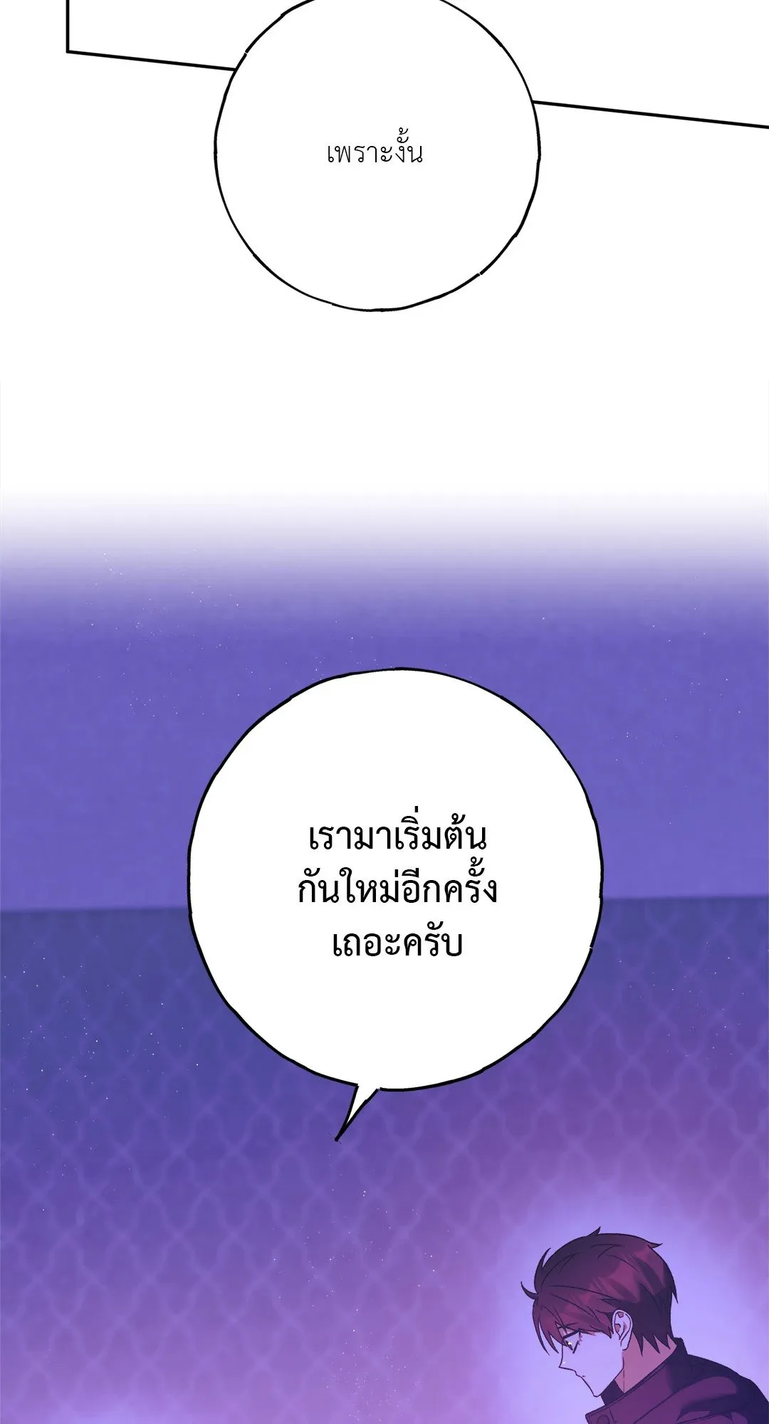 Netkama Punch ตอนที่ 1619 Netkama Punch ตอนที่ 1619