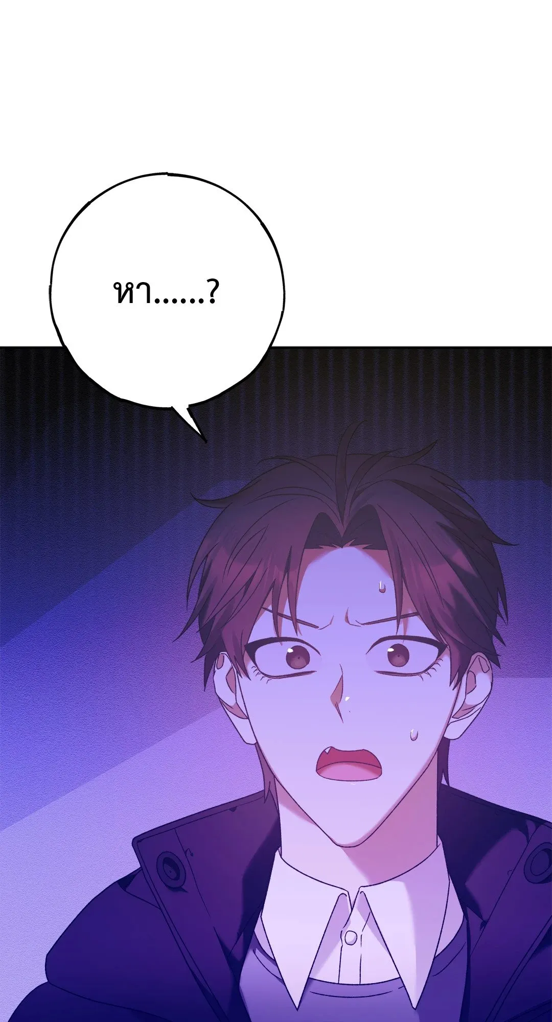 Netkama Punch ตอนที่ 1621 Netkama Punch ตอนที่ 1621