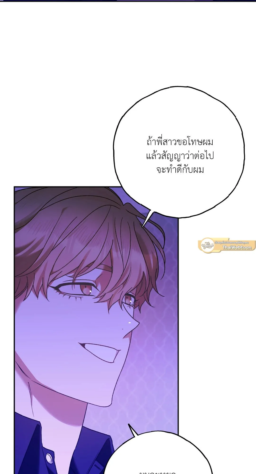 Netkama Punch ตอนที่ 1622 Netkama Punch ตอนที่ 1622