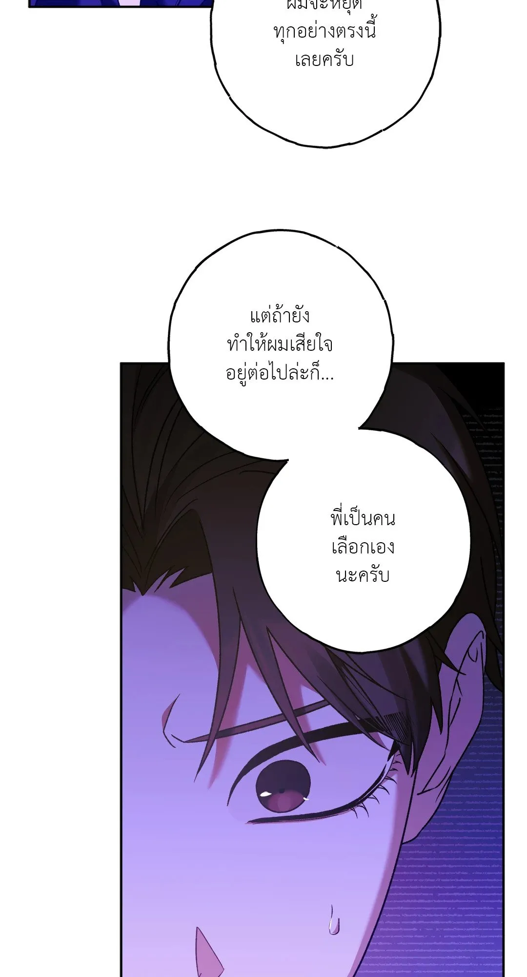 Netkama Punch ตอนที่ 1623 Netkama Punch ตอนที่ 1623