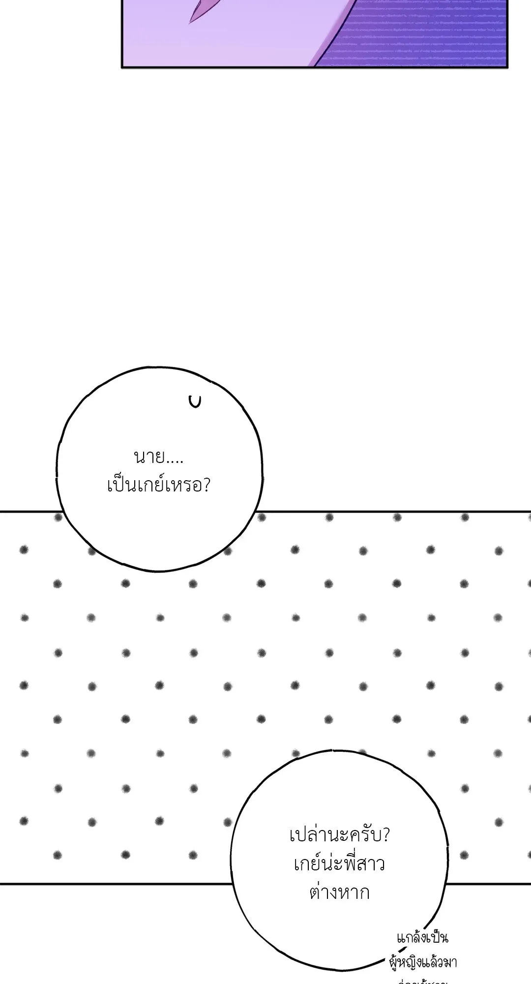 Netkama Punch ตอนที่ 1624 Netkama Punch ตอนที่ 1624