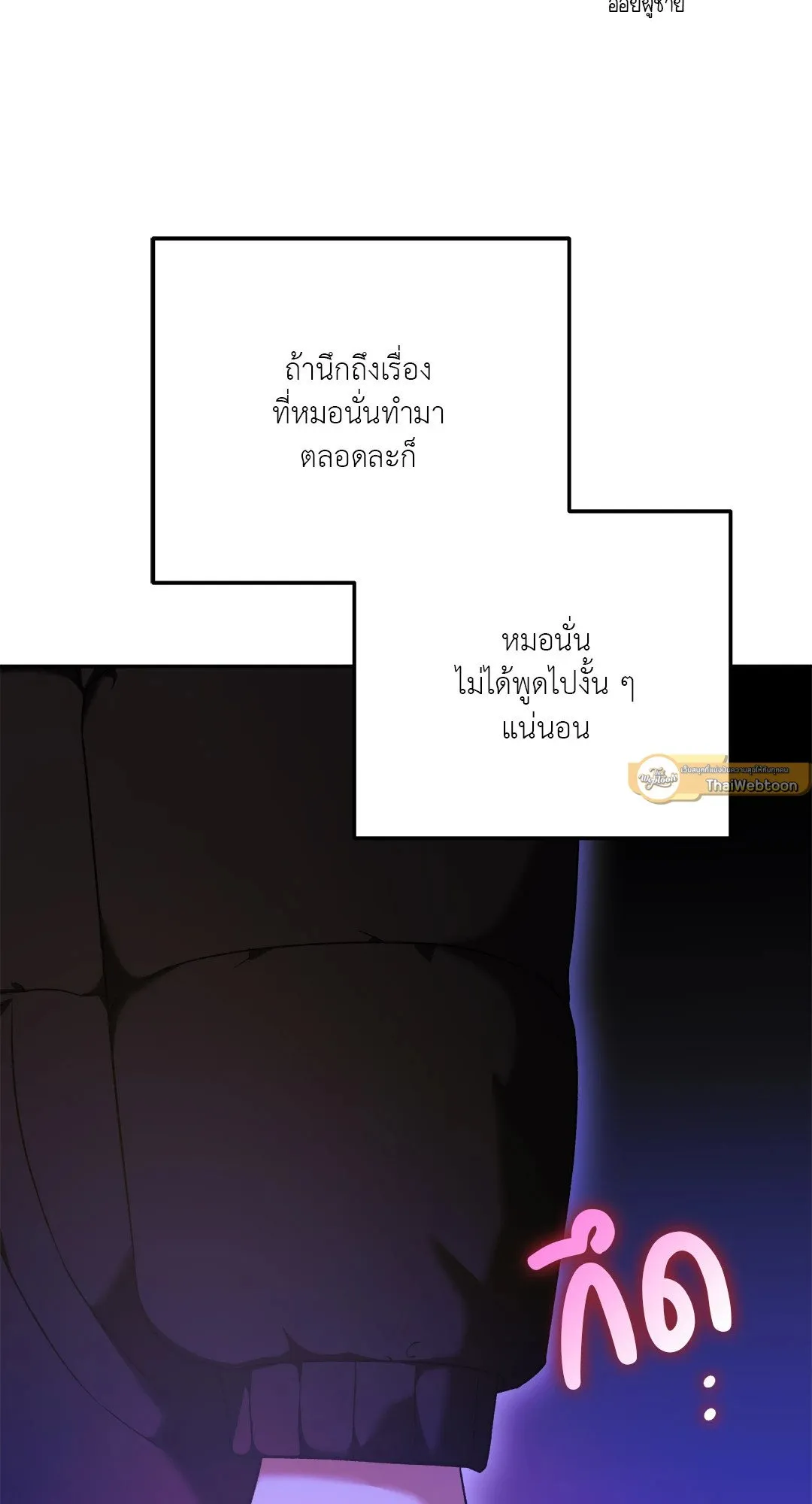 Netkama Punch ตอนที่ 1625 Netkama Punch ตอนที่ 1625