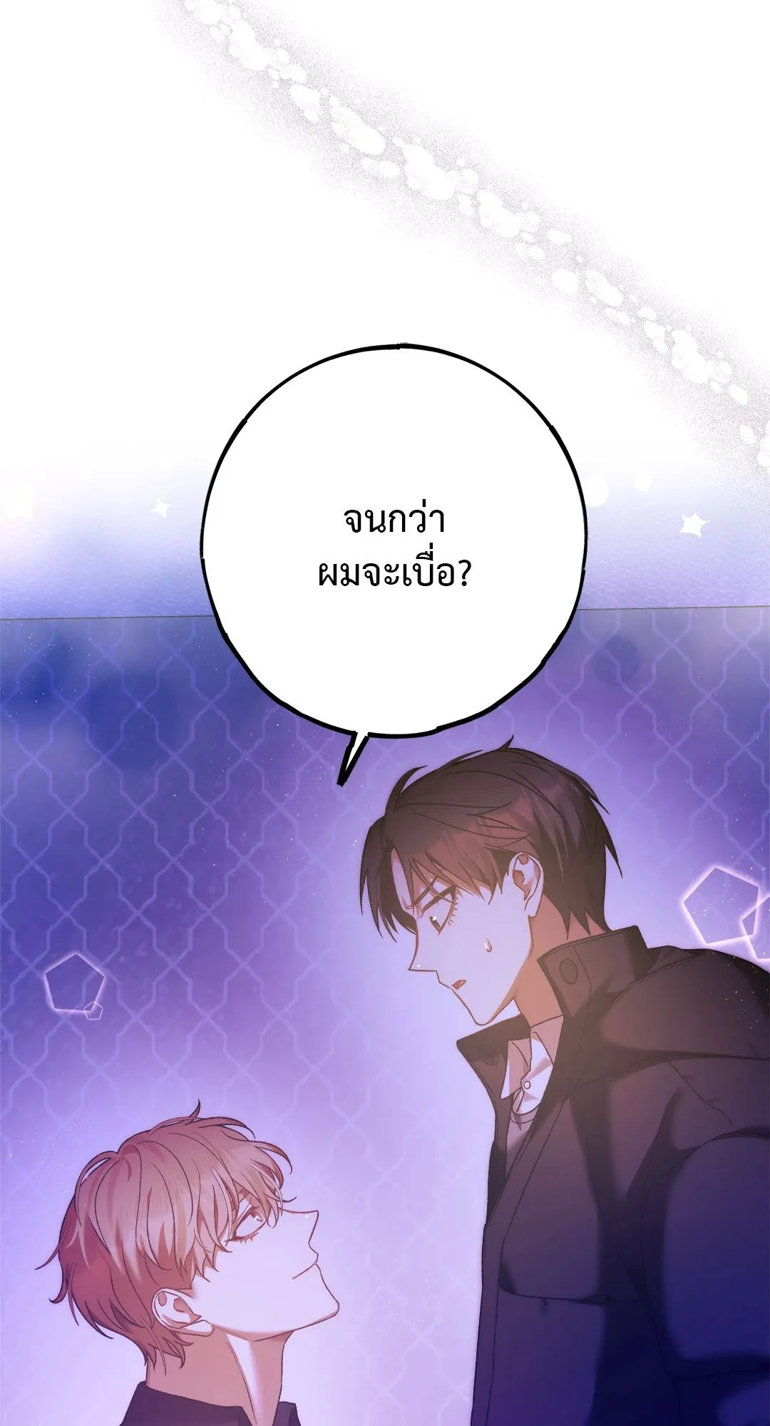 Netkama Punch ตอนที่ 1631 Netkama Punch ตอนที่ 1631