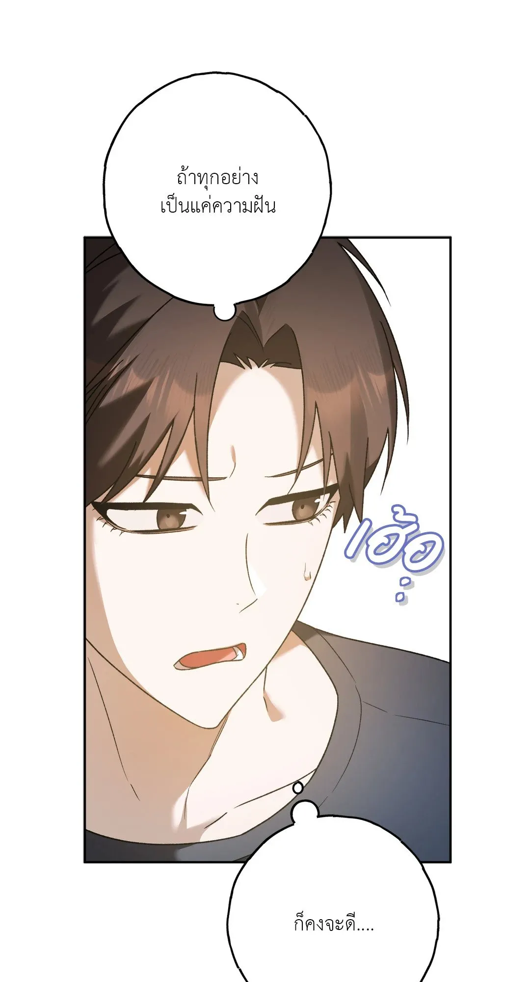 Netkama Punch ตอนที่ 1642 Netkama Punch ตอนที่ 1642