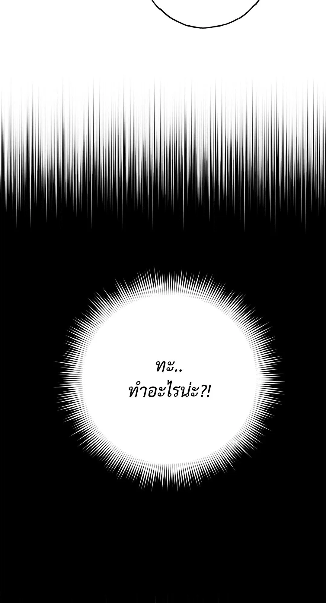 Netkama Punch ตอนที่ 1643 Netkama Punch ตอนที่ 1643