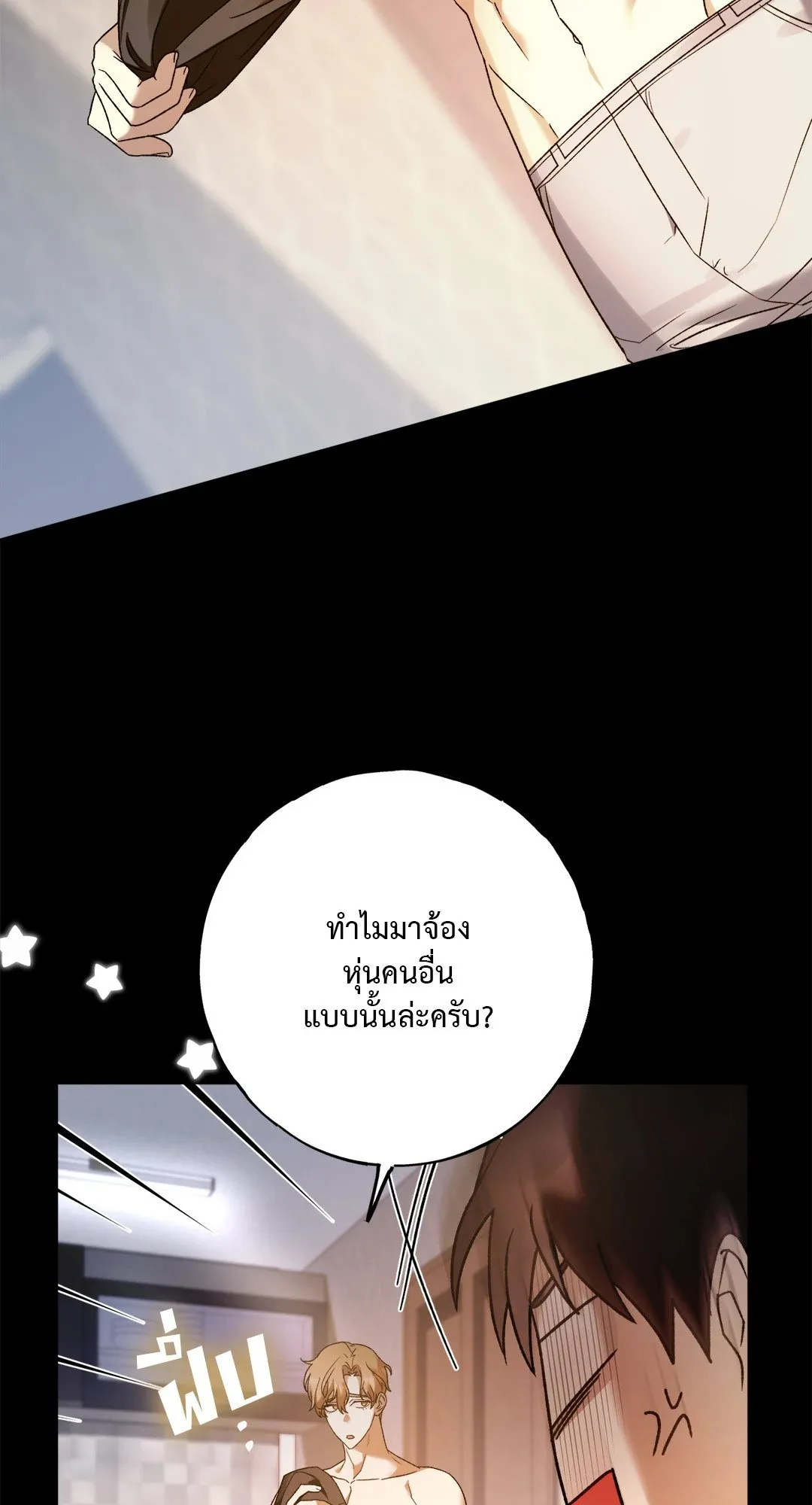 Netkama Punch ตอนที่ 1645 Netkama Punch ตอนที่ 1645