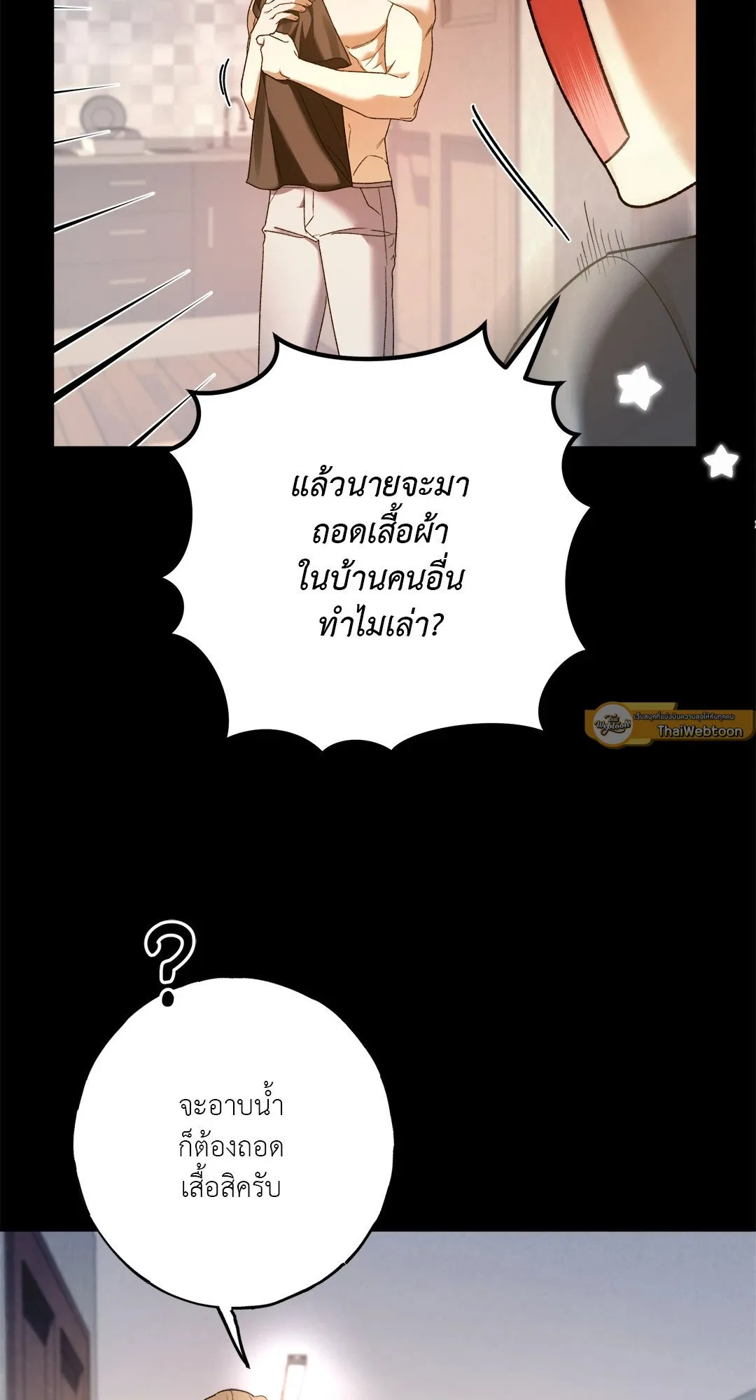 Netkama Punch ตอนที่ 1646 Netkama Punch ตอนที่ 1646