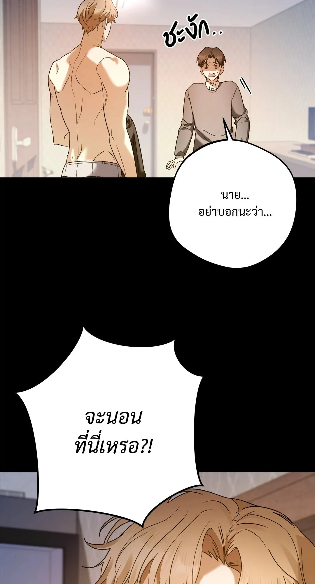 Netkama Punch ตอนที่ 1647 Netkama Punch ตอนที่ 1647