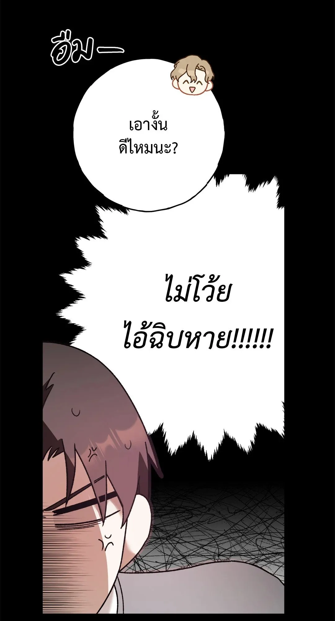 Netkama Punch ตอนที่ 1649 Netkama Punch ตอนที่ 1649