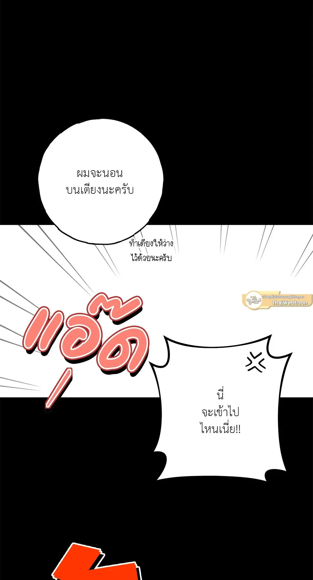 Netkama Punch ตอนที่ 1650 Netkama Punch ตอนที่ 1650