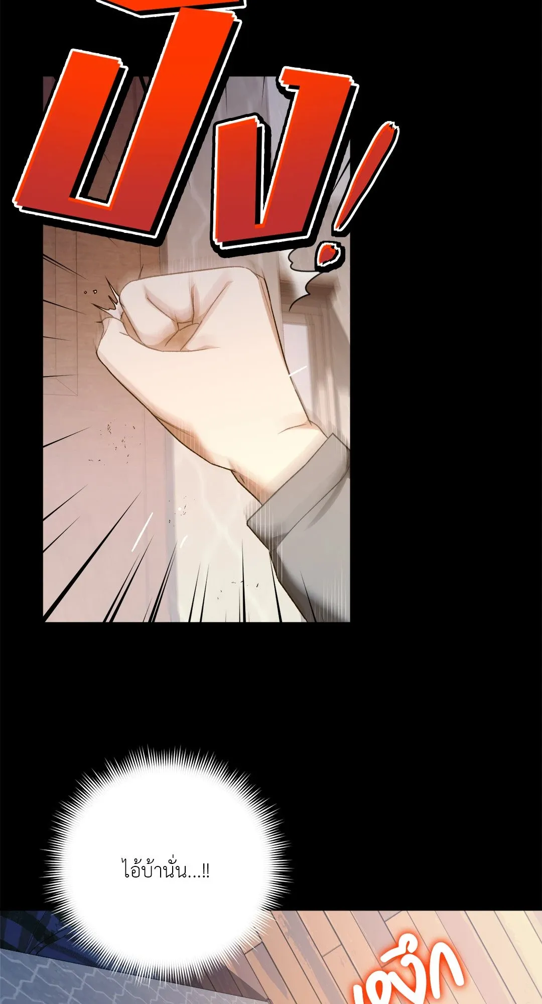 Netkama Punch ตอนที่ 1651 Netkama Punch ตอนที่ 1651