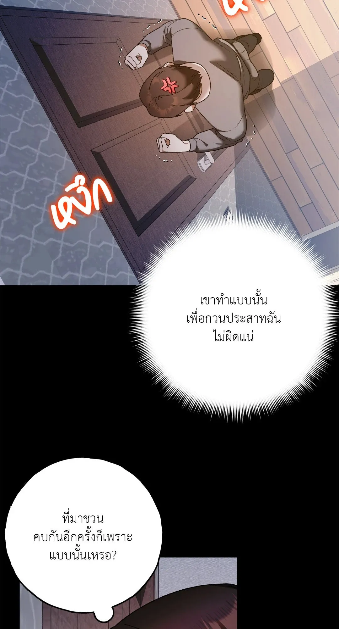 Netkama Punch ตอนที่ 1652 Netkama Punch ตอนที่ 1652