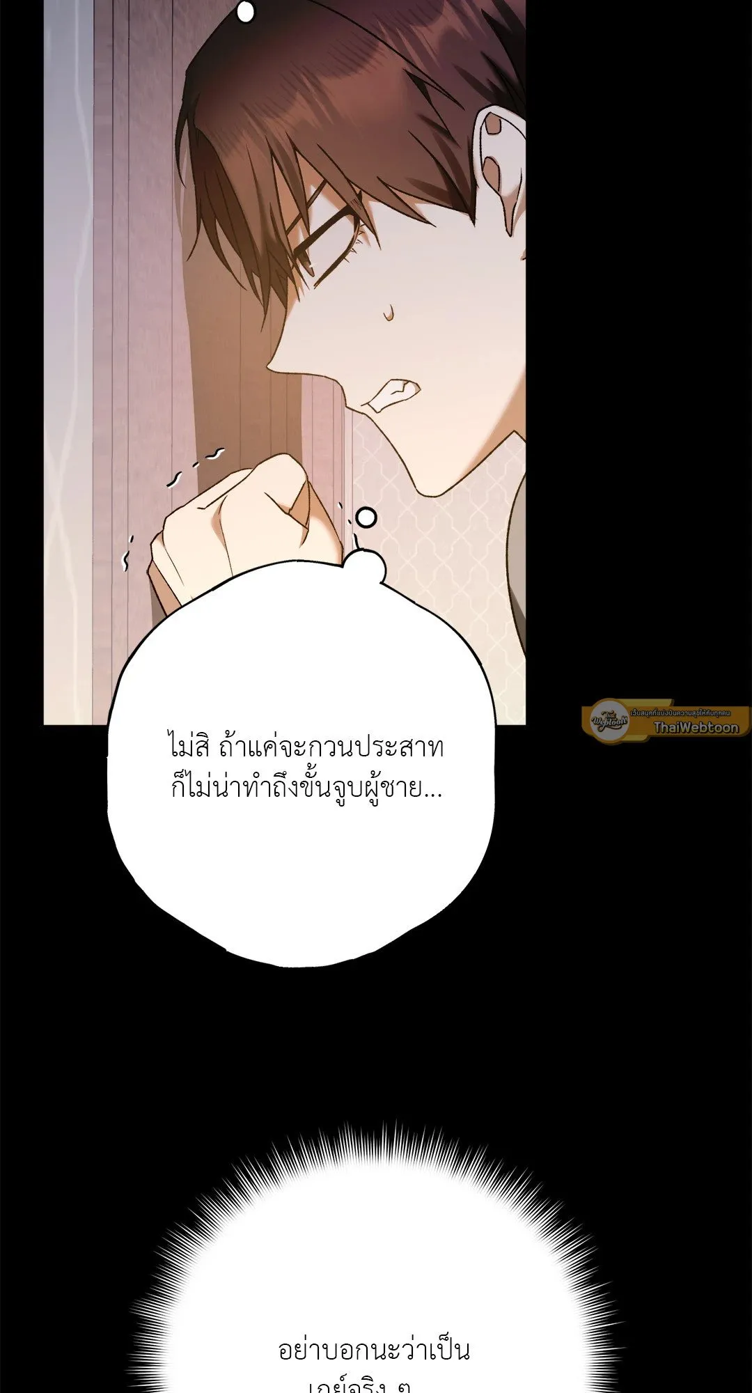 Netkama Punch ตอนที่ 1653 Netkama Punch ตอนที่ 1653