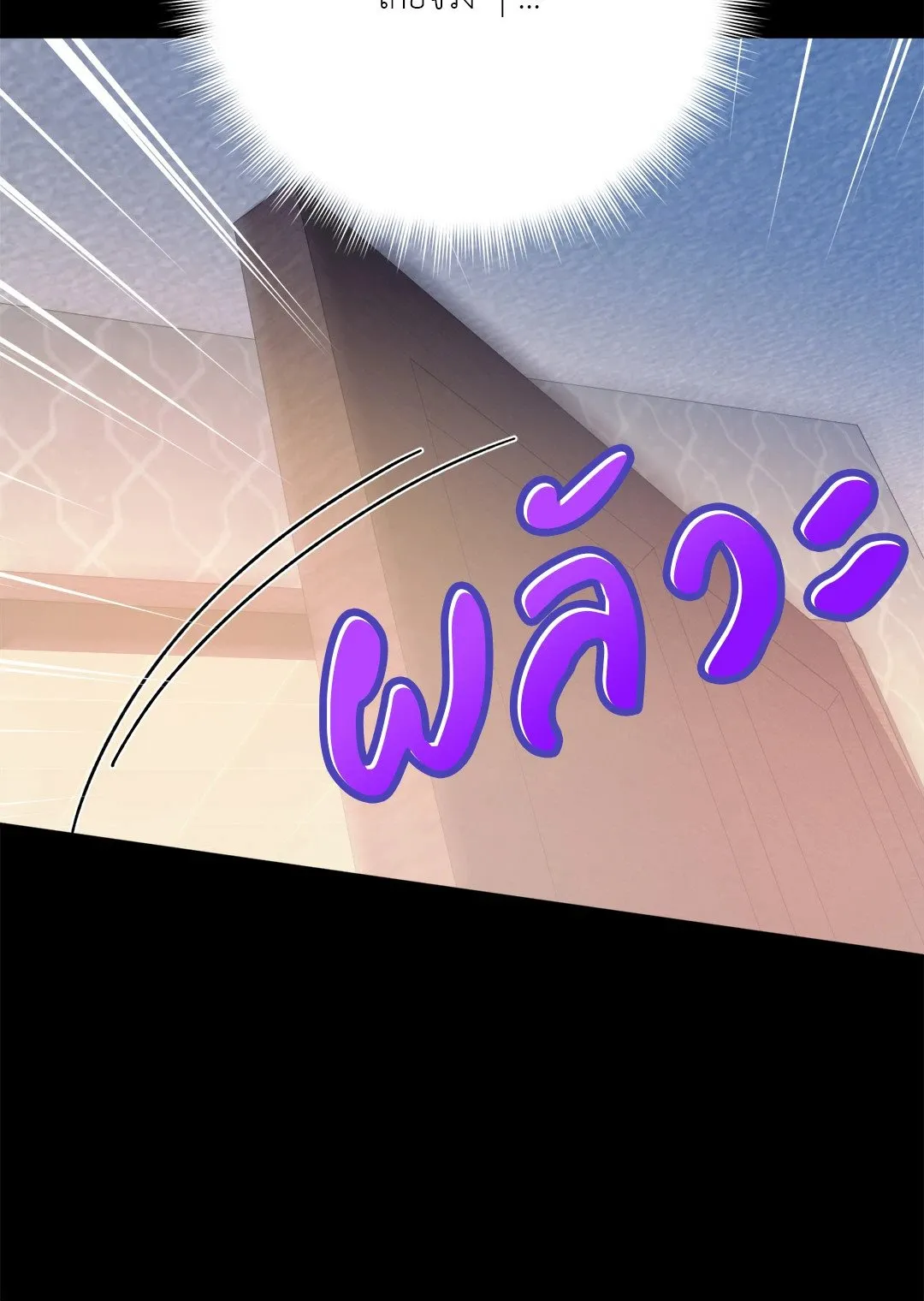 Netkama Punch ตอนที่ 1654 Netkama Punch ตอนที่ 1654