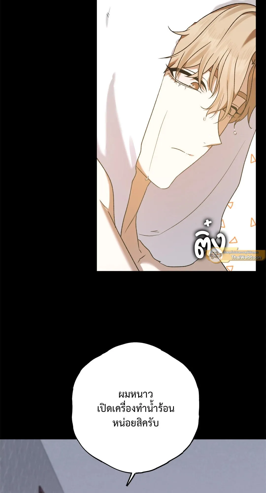 Netkama Punch ตอนที่ 1657 Netkama Punch ตอนที่ 1657