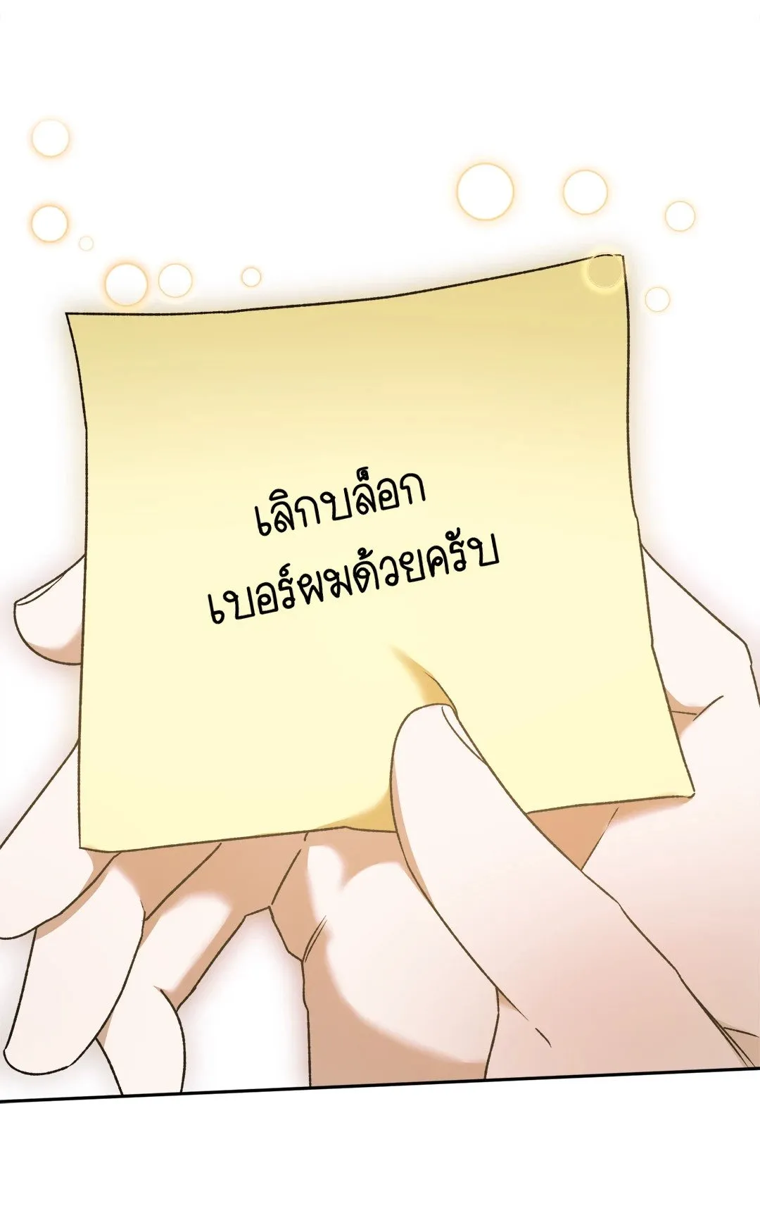 Netkama Punch ตอนที่ 1661 Netkama Punch ตอนที่ 1661