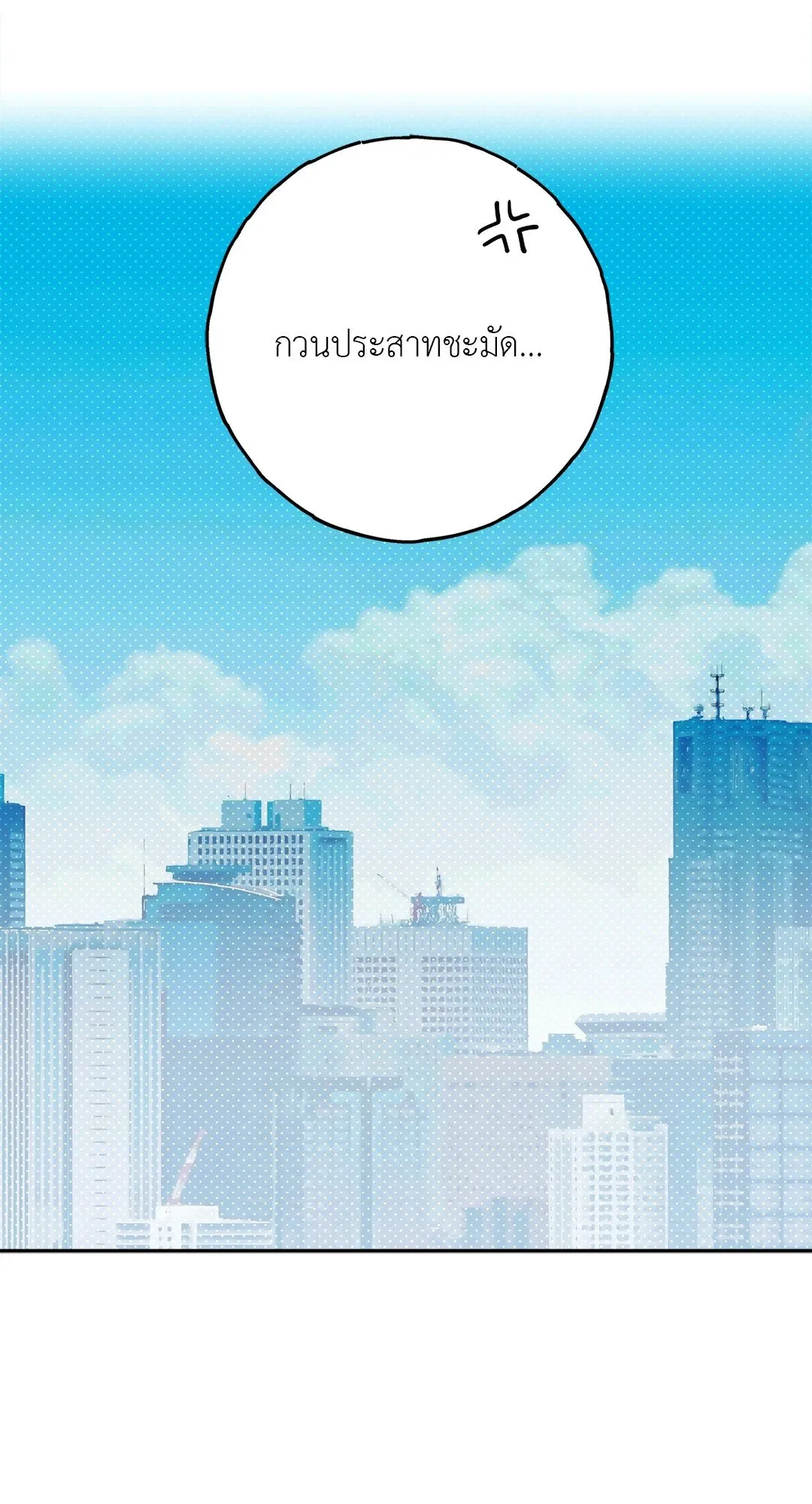 Netkama Punch ตอนที่ 1663 Netkama Punch ตอนที่ 1663