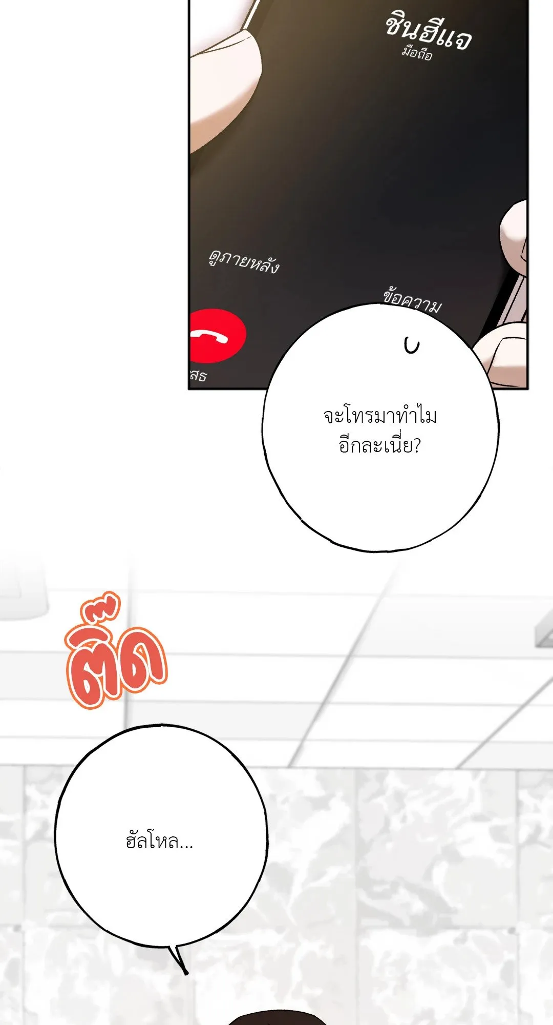 Netkama Punch ตอนที่ 1666 Netkama Punch ตอนที่ 1666
