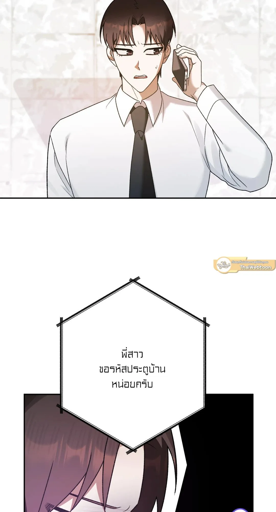 Netkama Punch ตอนที่ 1667 Netkama Punch ตอนที่ 1667