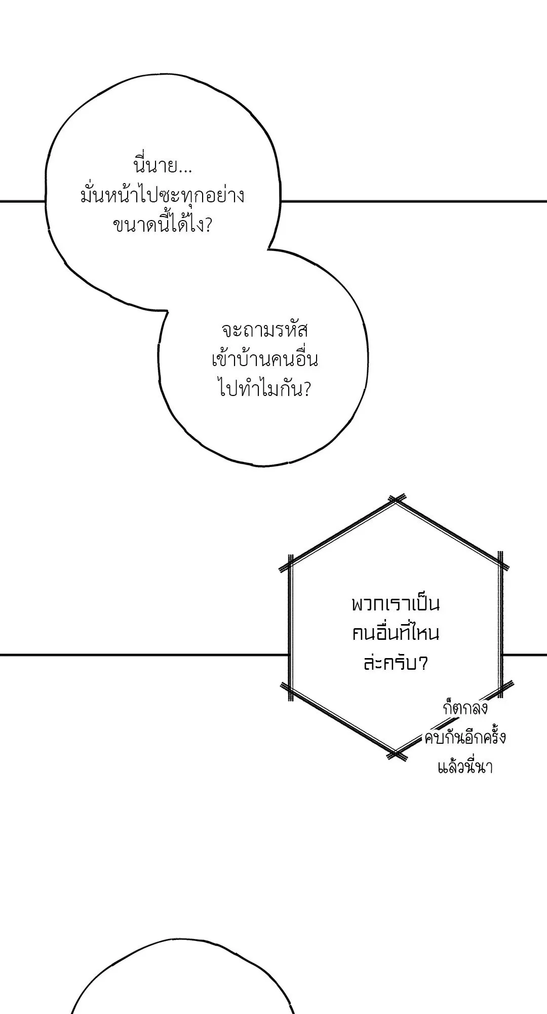 Netkama Punch ตอนที่ 1669 Netkama Punch ตอนที่ 1669