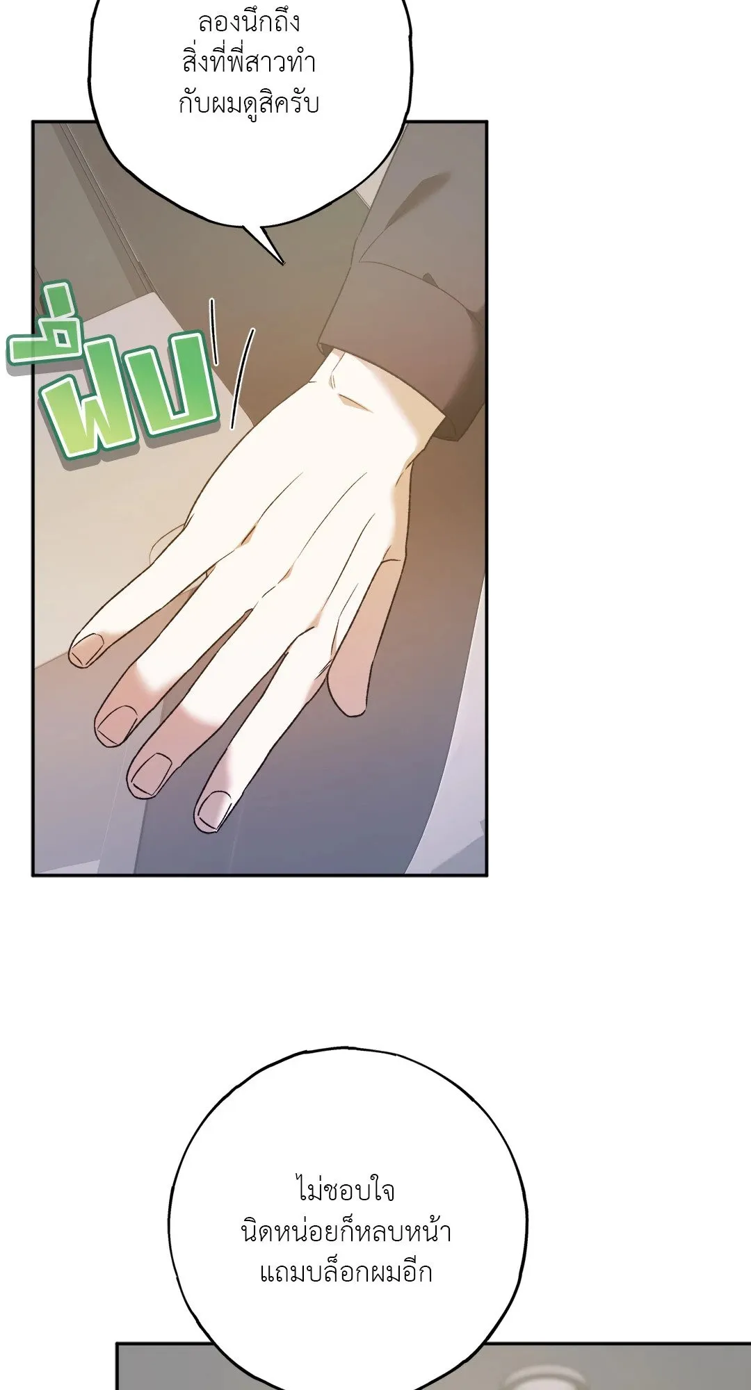 Netkama Punch ตอนที่ 1670 Netkama Punch ตอนที่ 1670