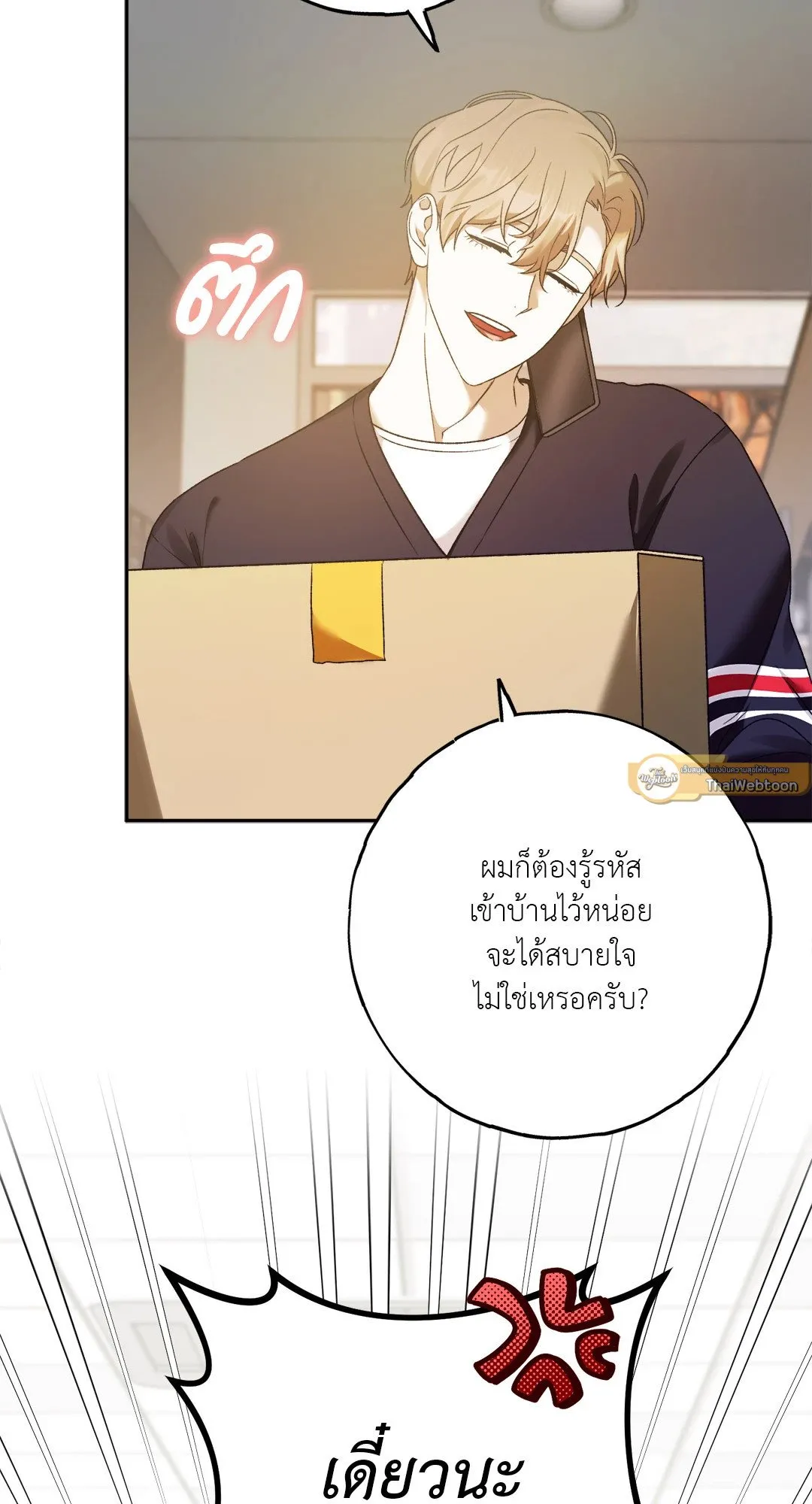 Netkama Punch ตอนที่ 1671 Netkama Punch ตอนที่ 1671