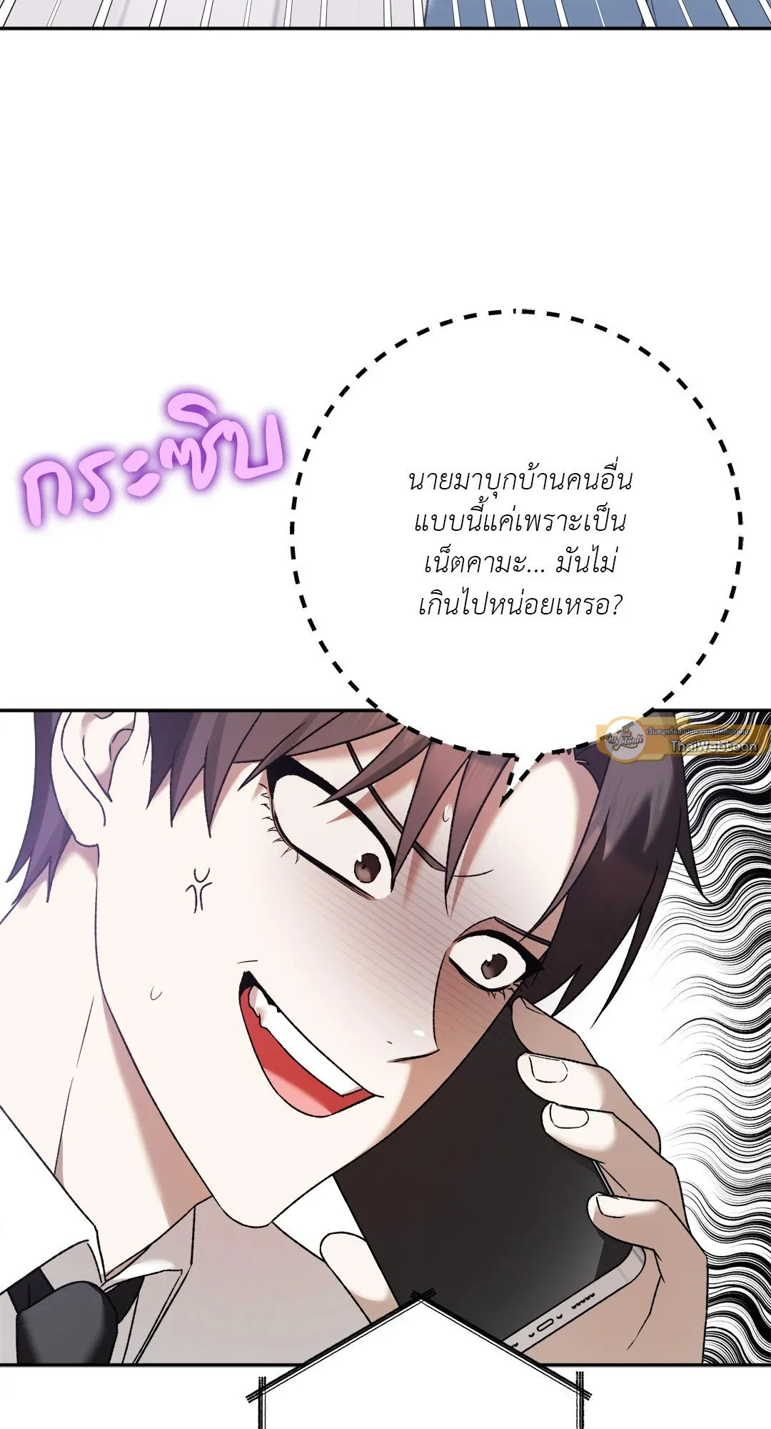 Netkama Punch ตอนที่ 1673 Netkama Punch ตอนที่ 1673