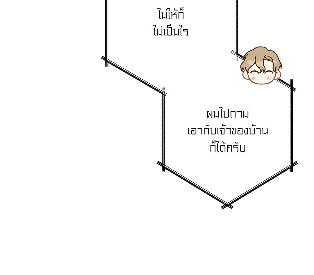 Netkama Punch ตอนที่ 1674 Netkama Punch ตอนที่ 1674