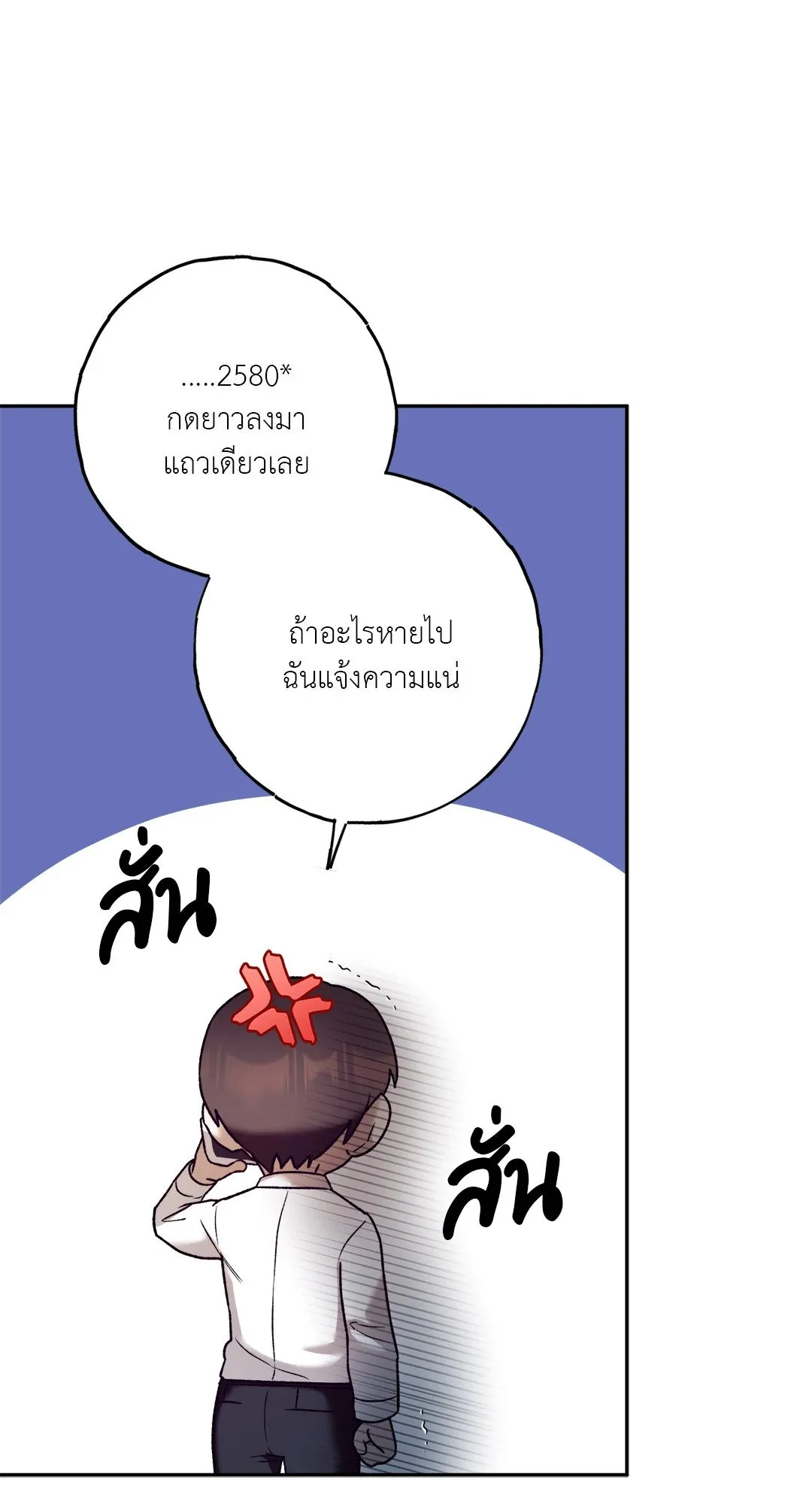 Netkama Punch ตอนที่ 1675 Netkama Punch ตอนที่ 1675