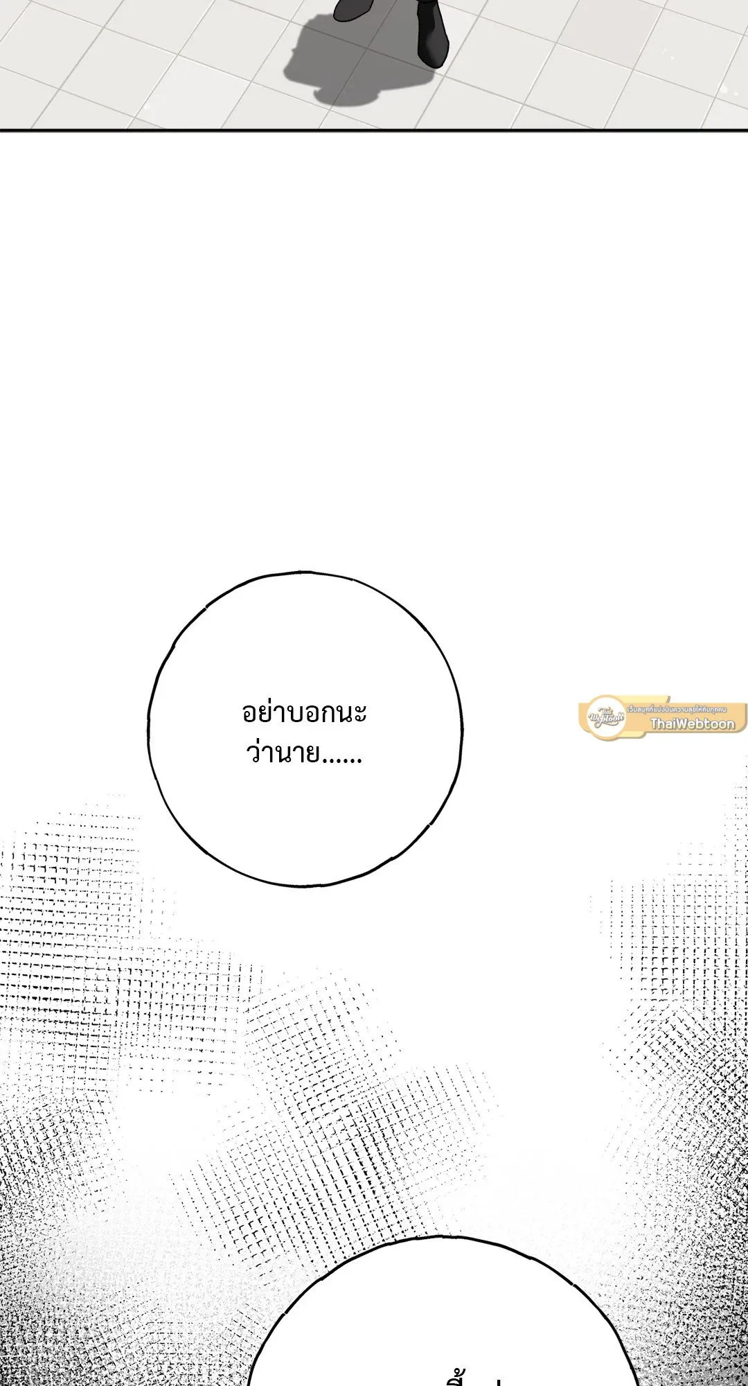 Netkama Punch ตอนที่ 1678 Netkama Punch ตอนที่ 1678