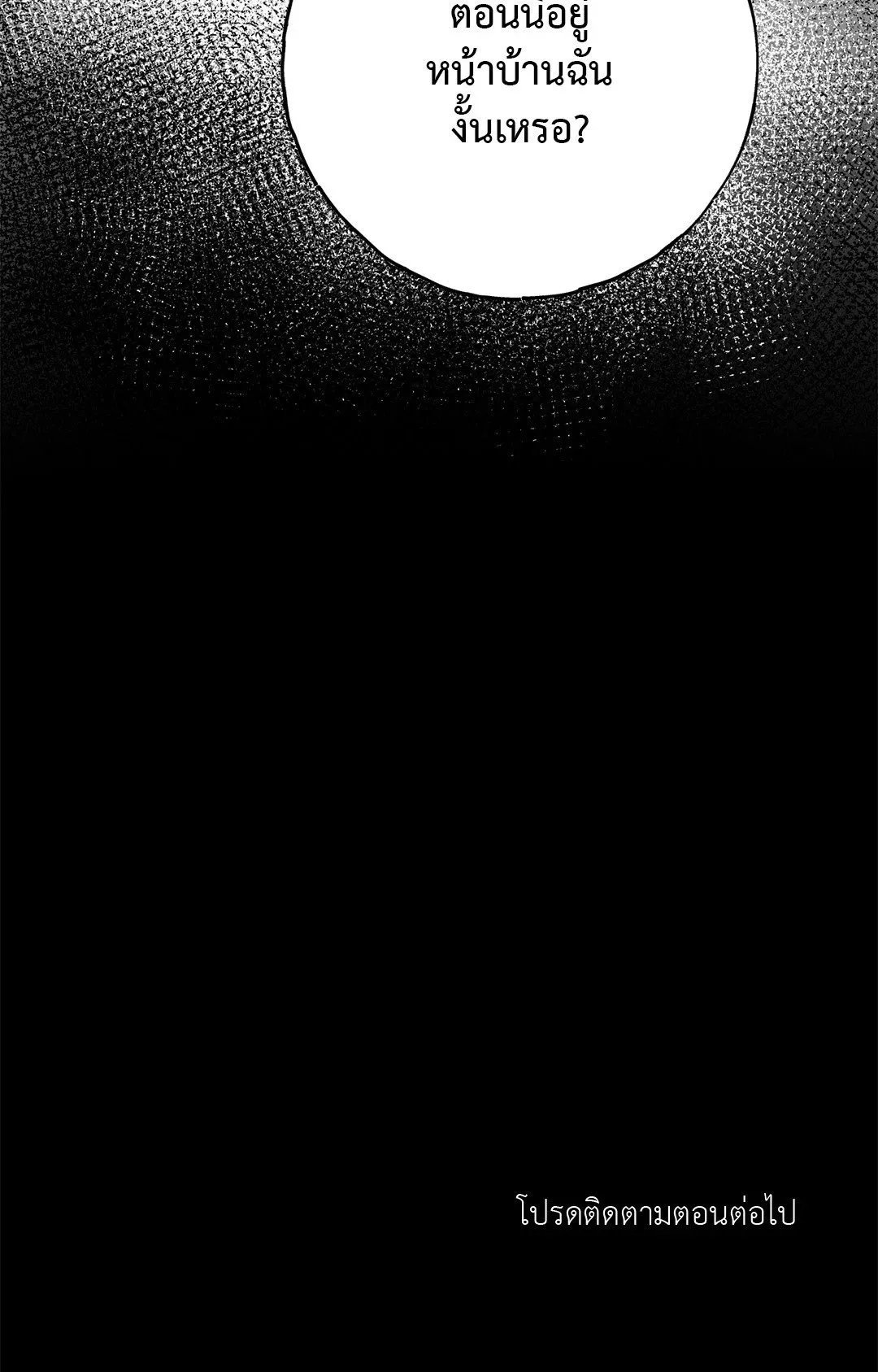 Netkama Punch ตอนที่ 1679 Netkama Punch ตอนที่ 1679