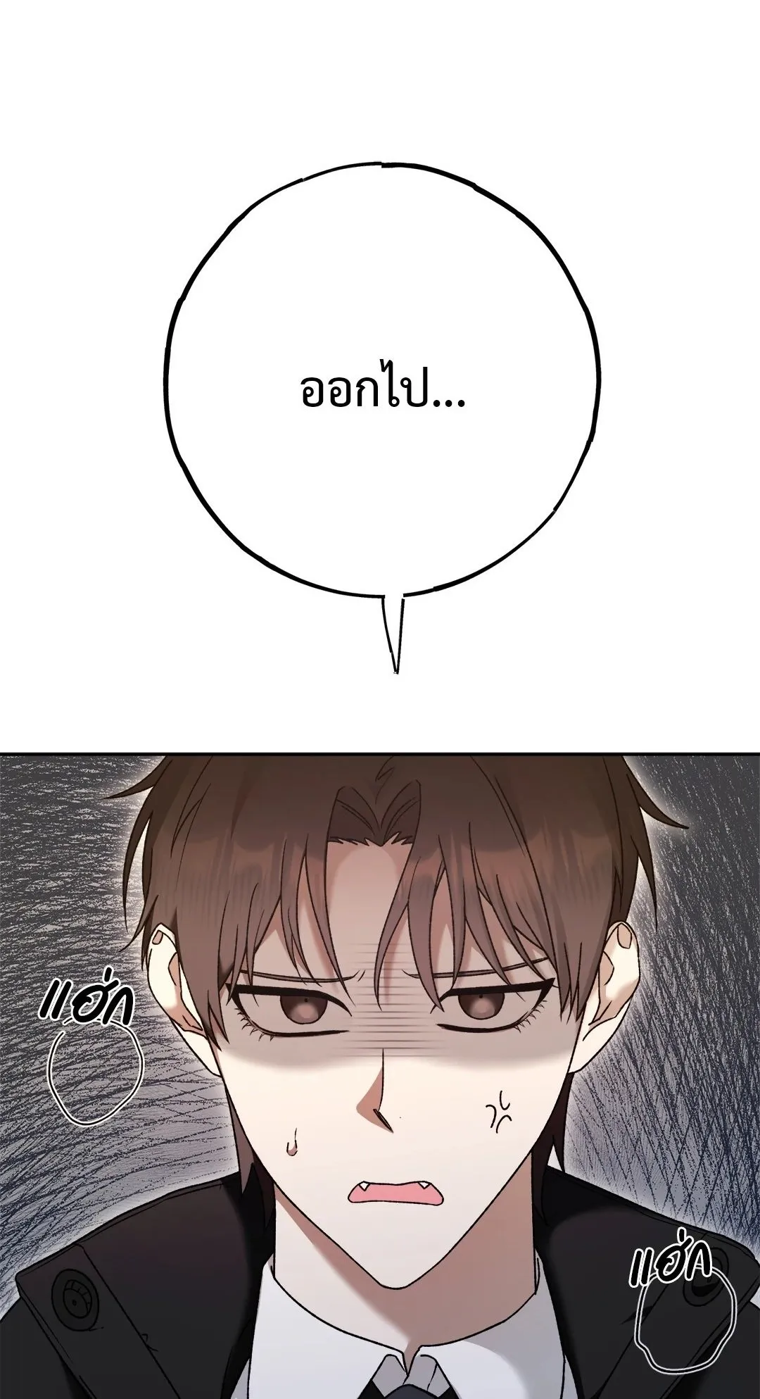 Netkama Punch ตอนที่ 1701