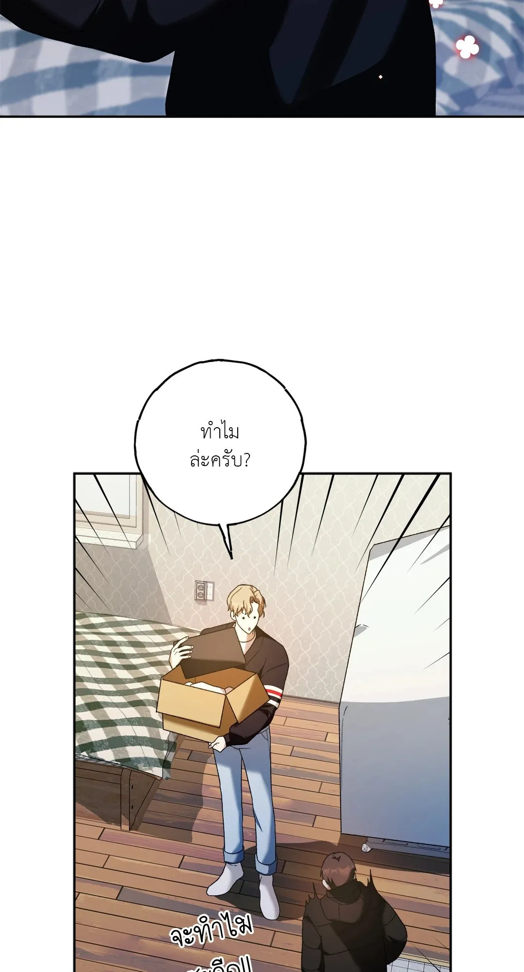 Netkama Punch ตอนที่ 1703