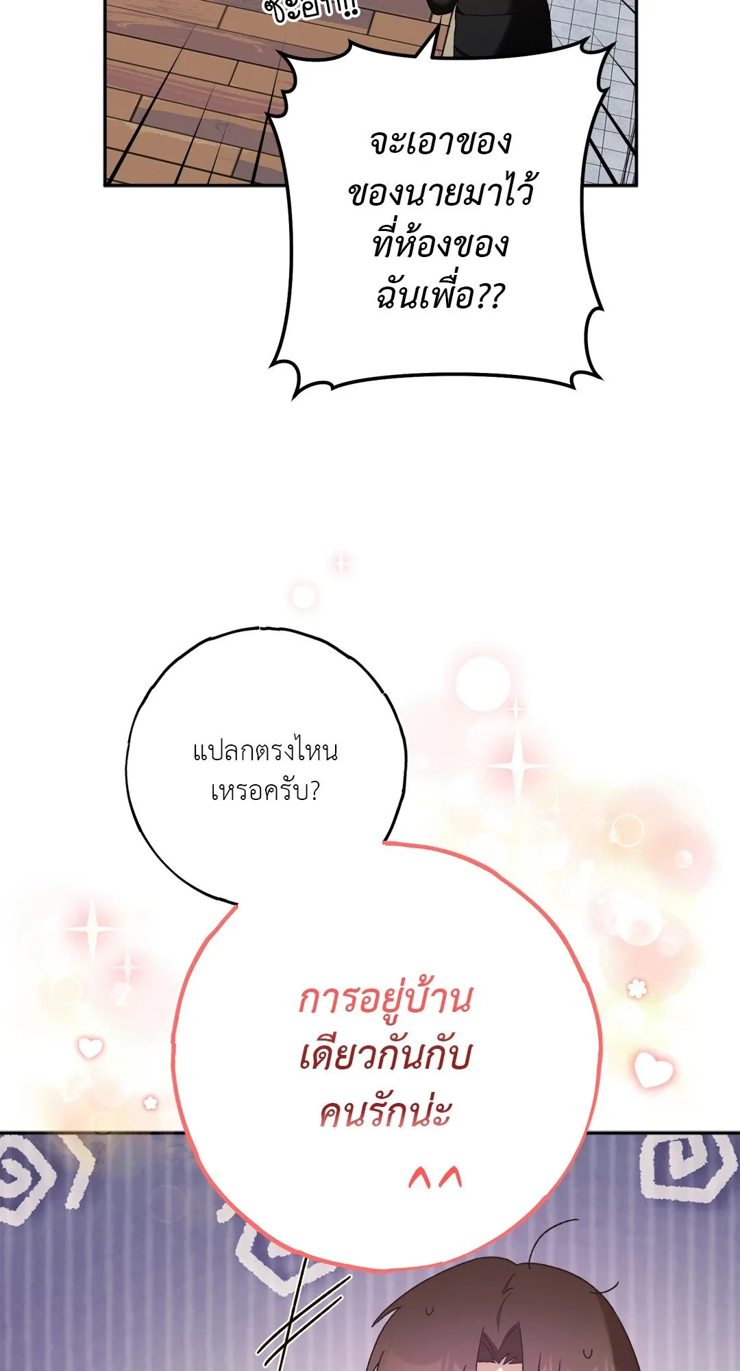 Netkama Punch ตอนที่ 1704