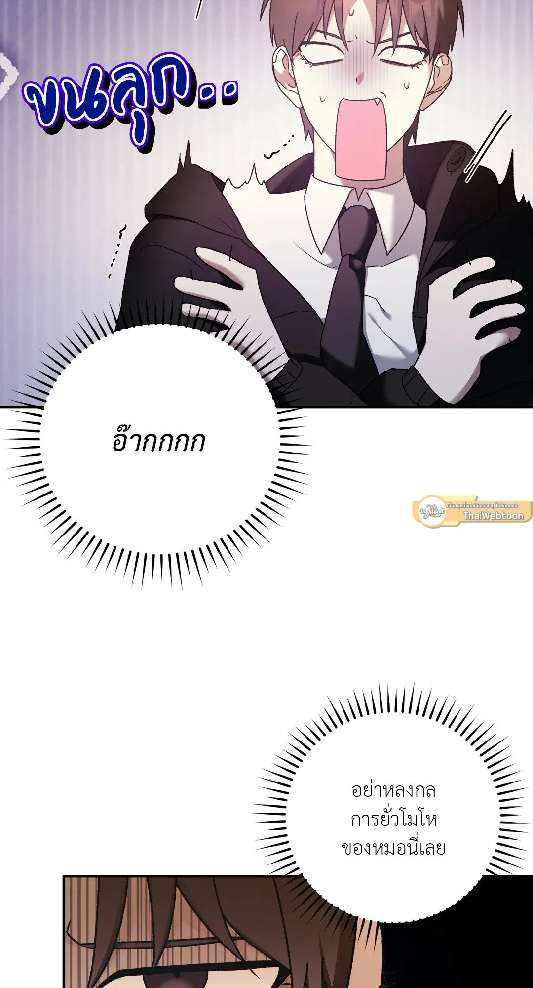 Netkama Punch ตอนที่ 1705